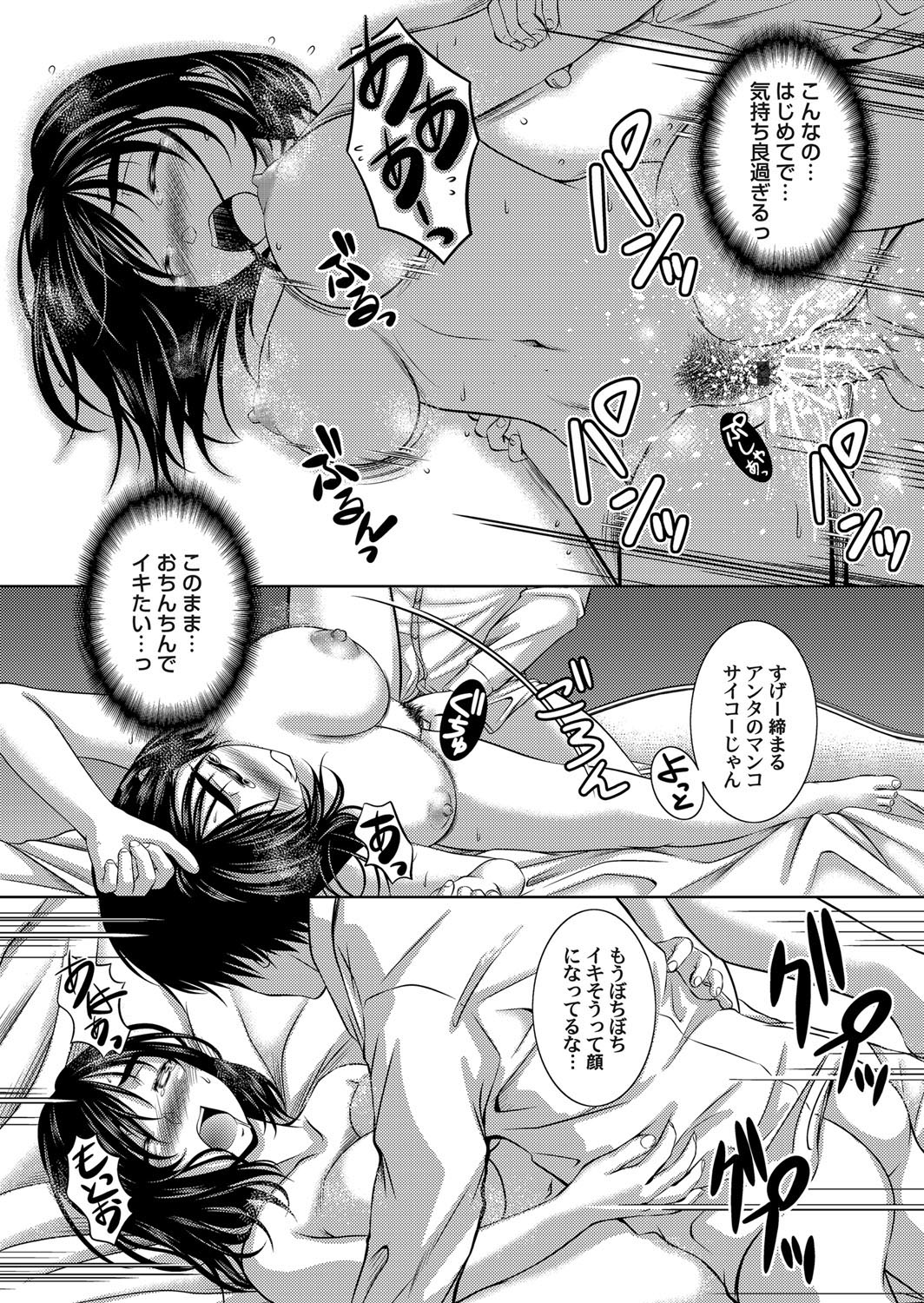 COMIC Magnum Vol. 32 - Page 143