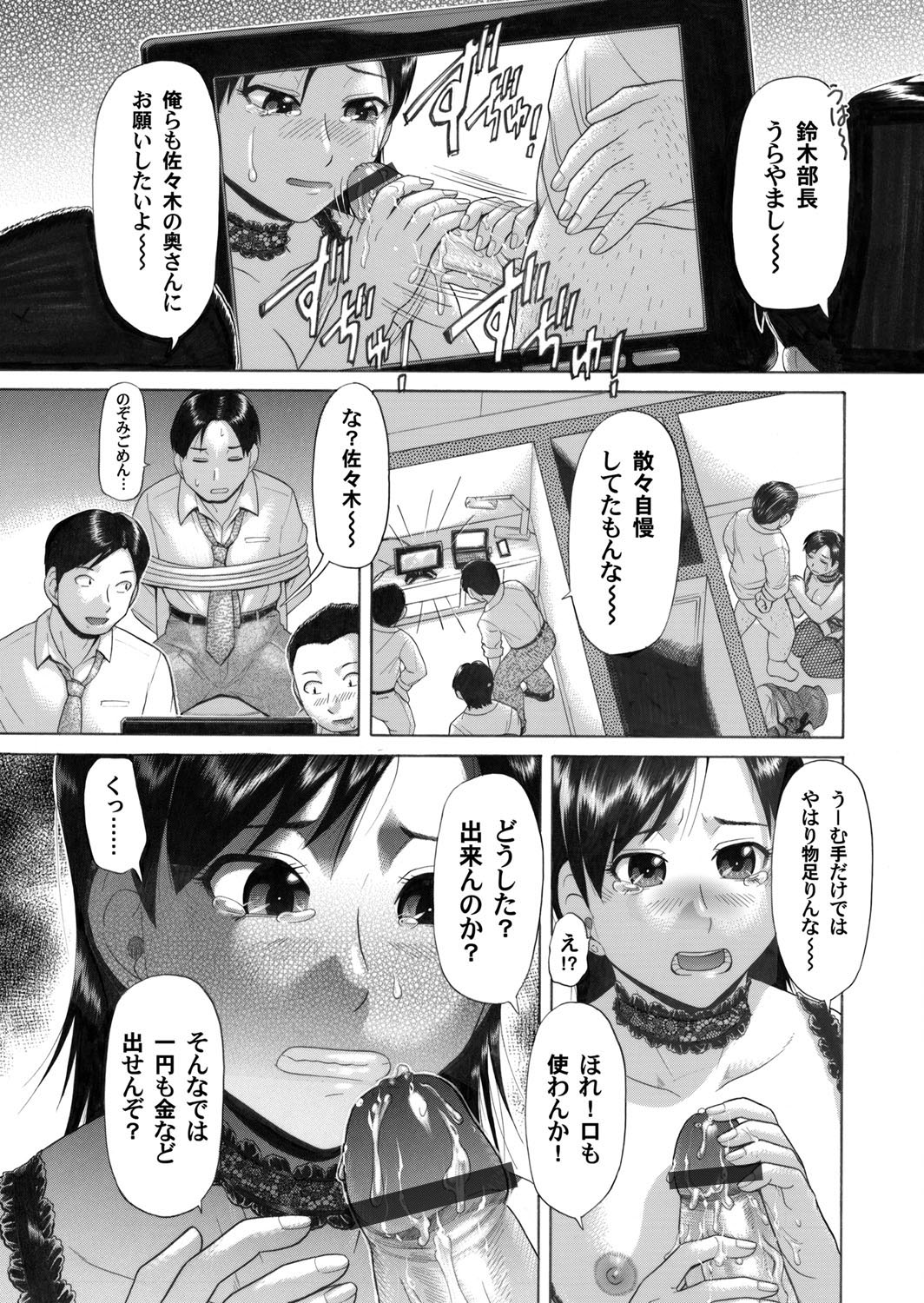 COMIC Magnum Vol. 32 - Page 158