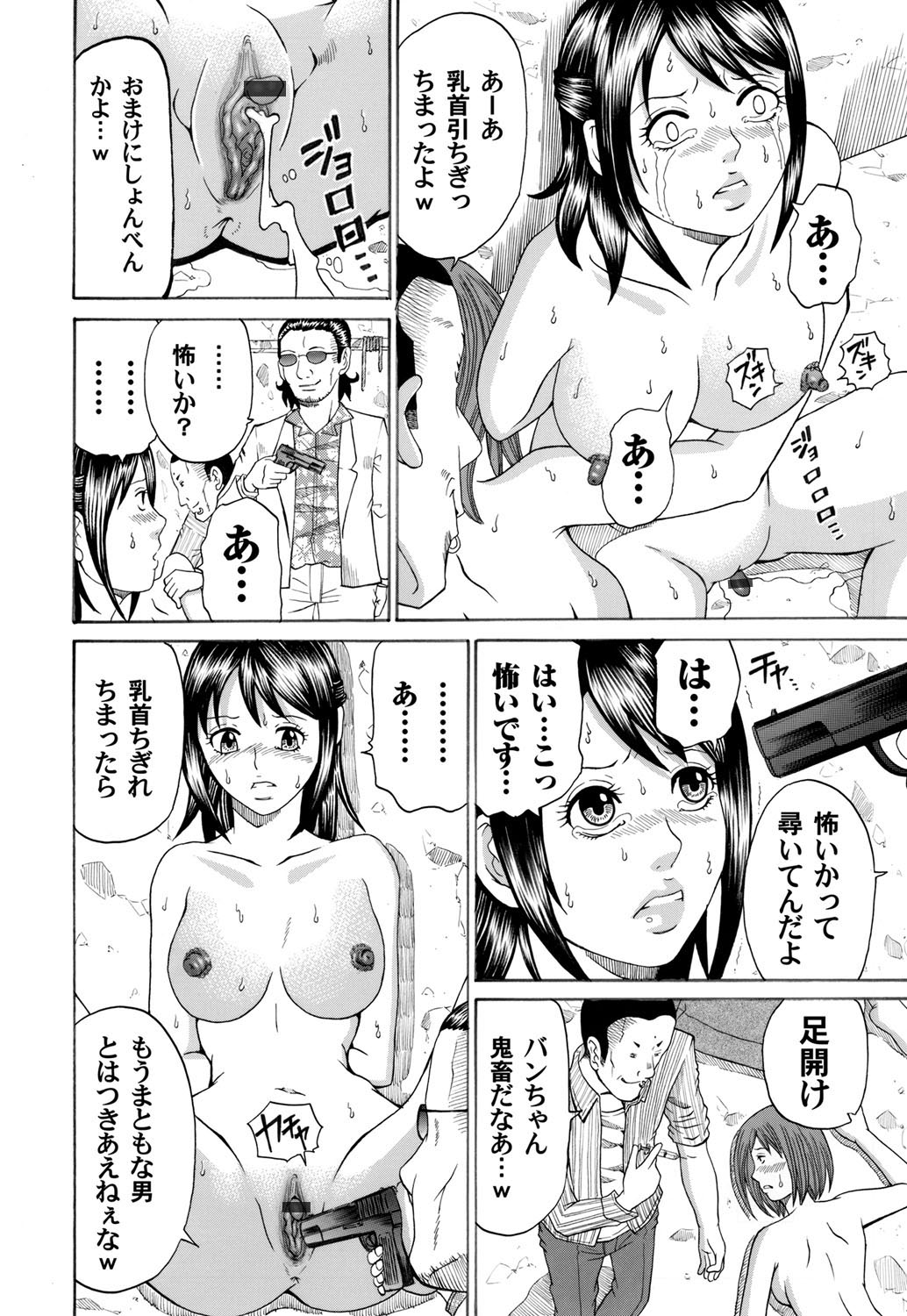 COMIC Magnum Vol. 32 - Page 173