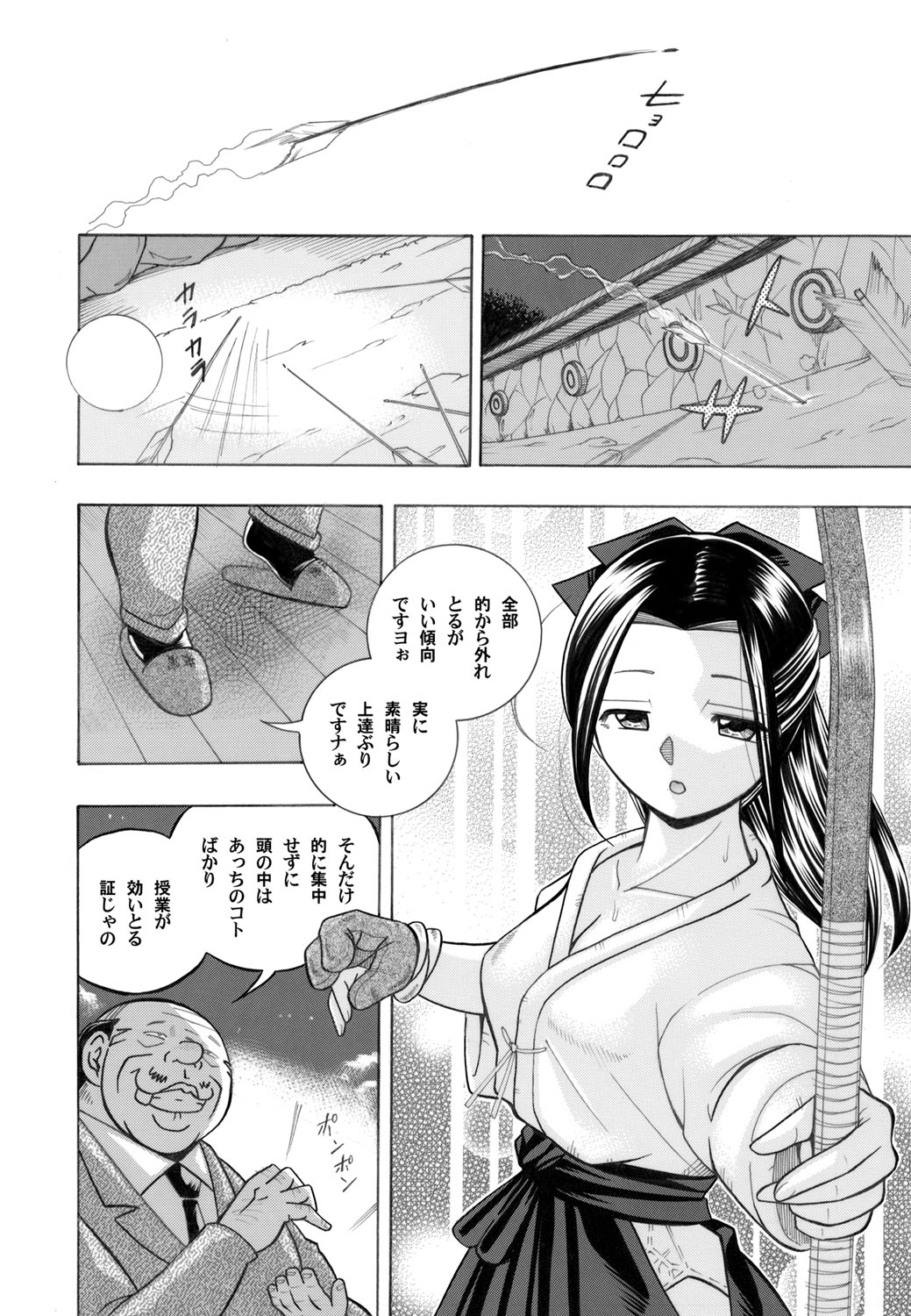 COMIC Magnum Vol. 32 - Page 29