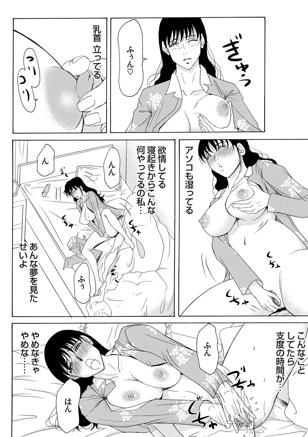 COMIC Magnum Vol. 33 - Page 25