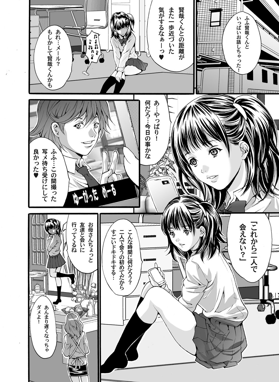 COMIC Magnum Vol. 33 - Page 53