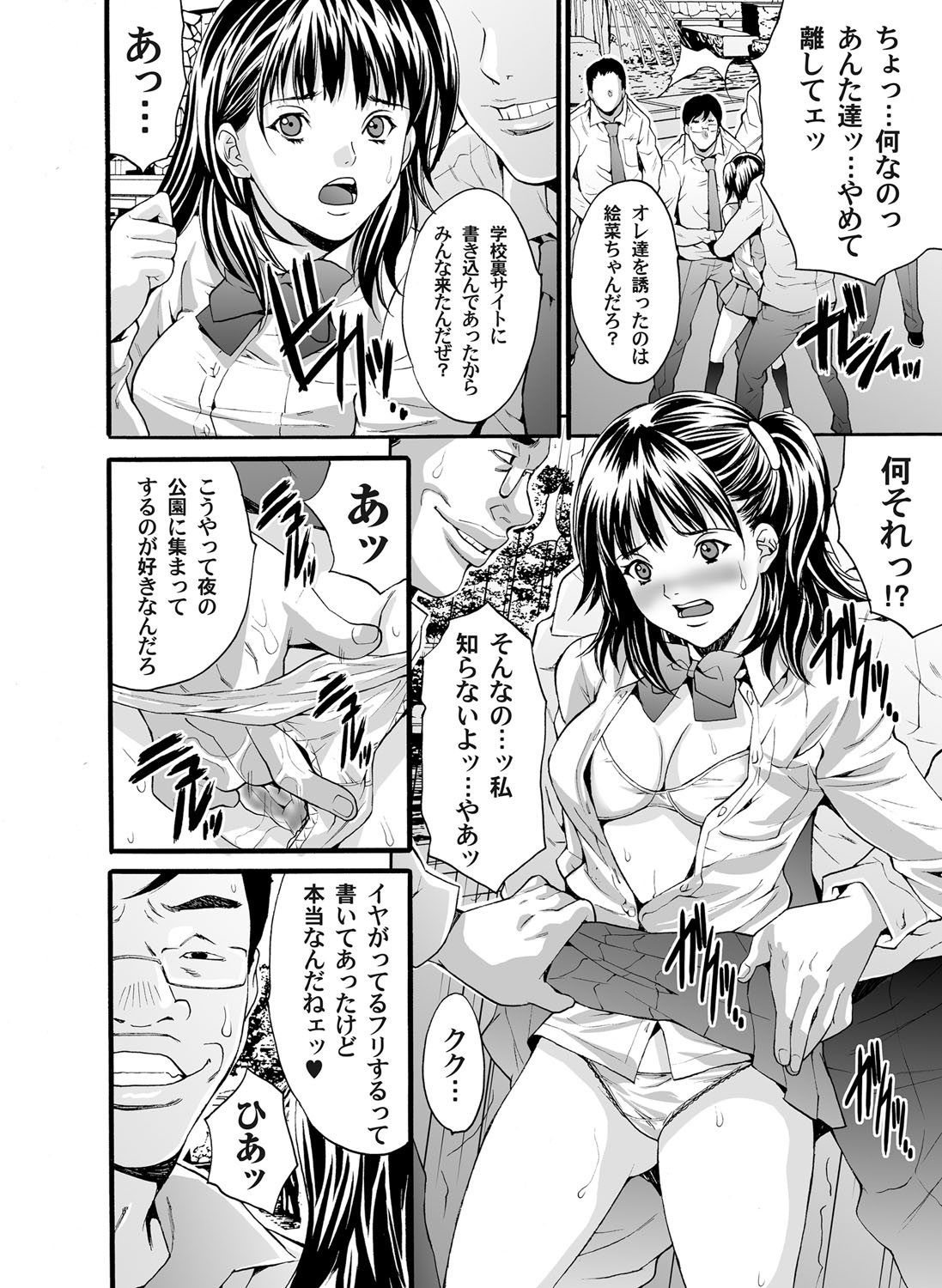 COMIC Magnum Vol. 33 - Page 55