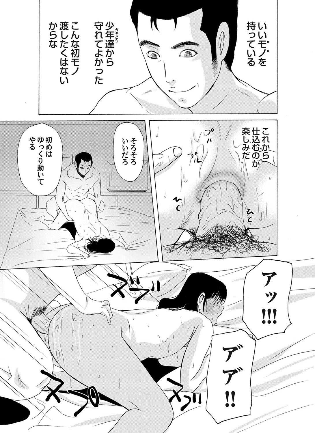 COMIC Magnum Vol. 35 - Page 58