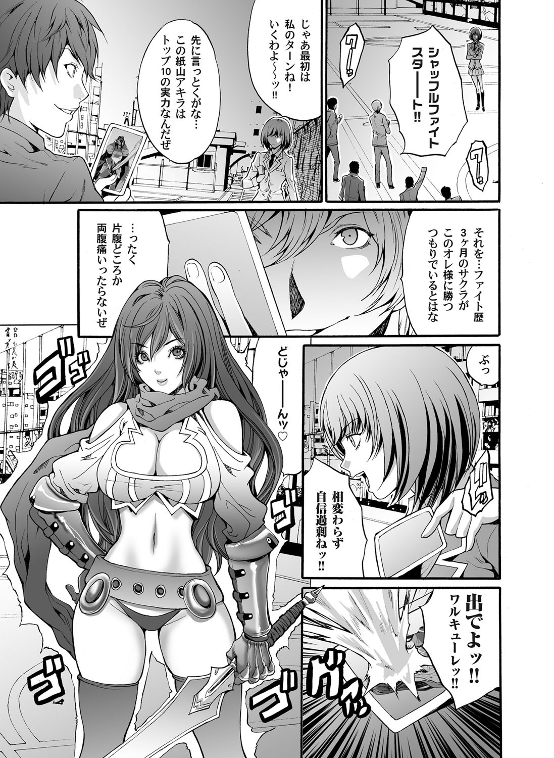 COMIC Magnum Vol. 35 - Page 68