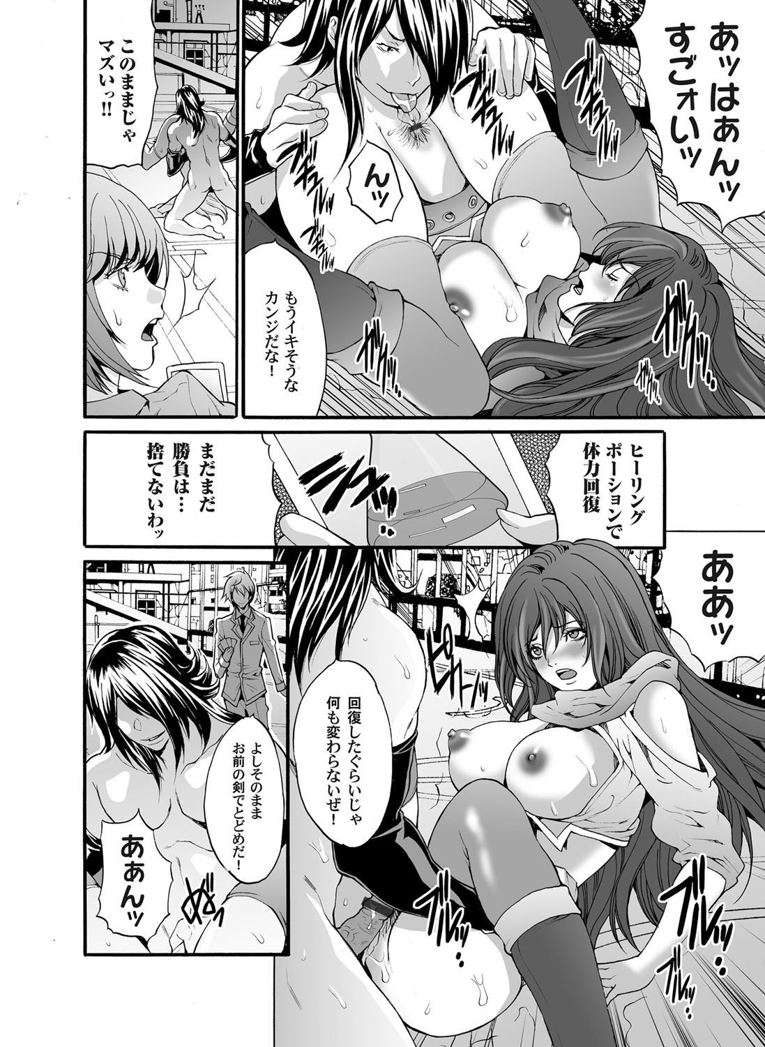 COMIC Magnum Vol. 35 - Page 75
