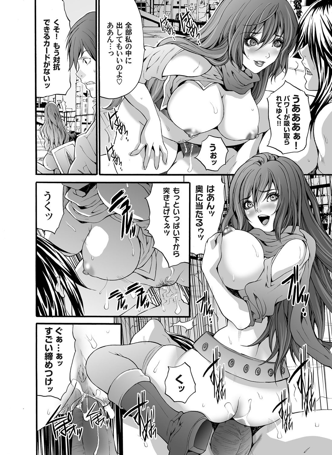 COMIC Magnum Vol. 35 - Page 79
