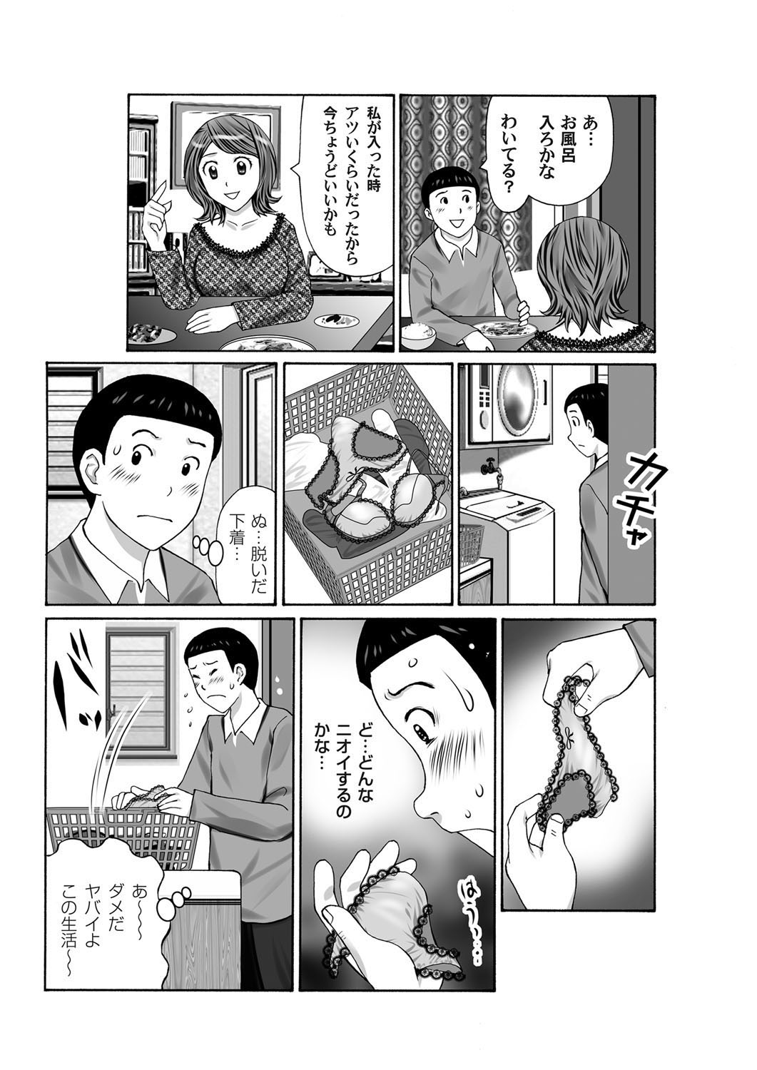 COMIC Magnum Vol. 37 - Page 151