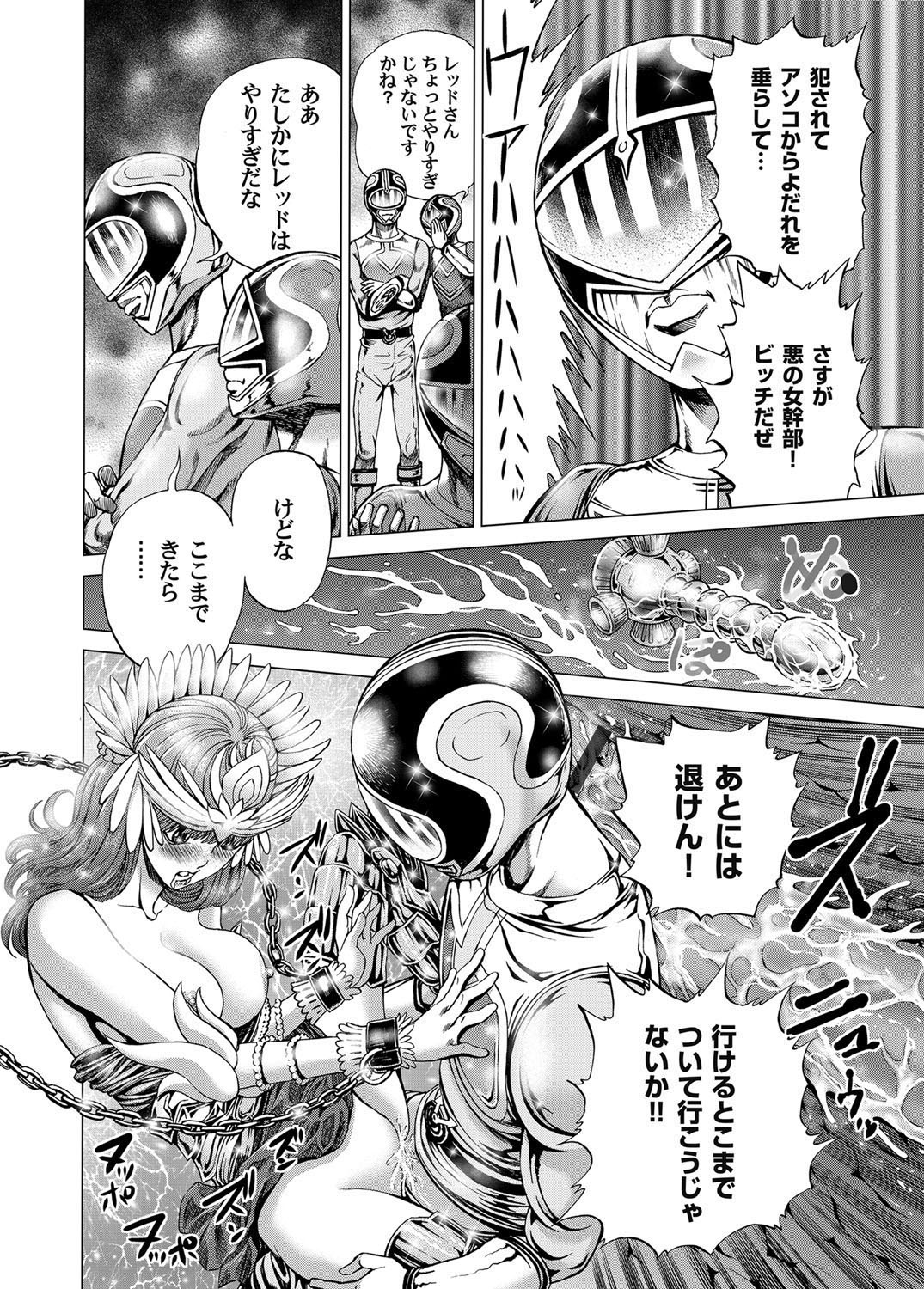 COMIC Magnum Vol. 37 - Page 167