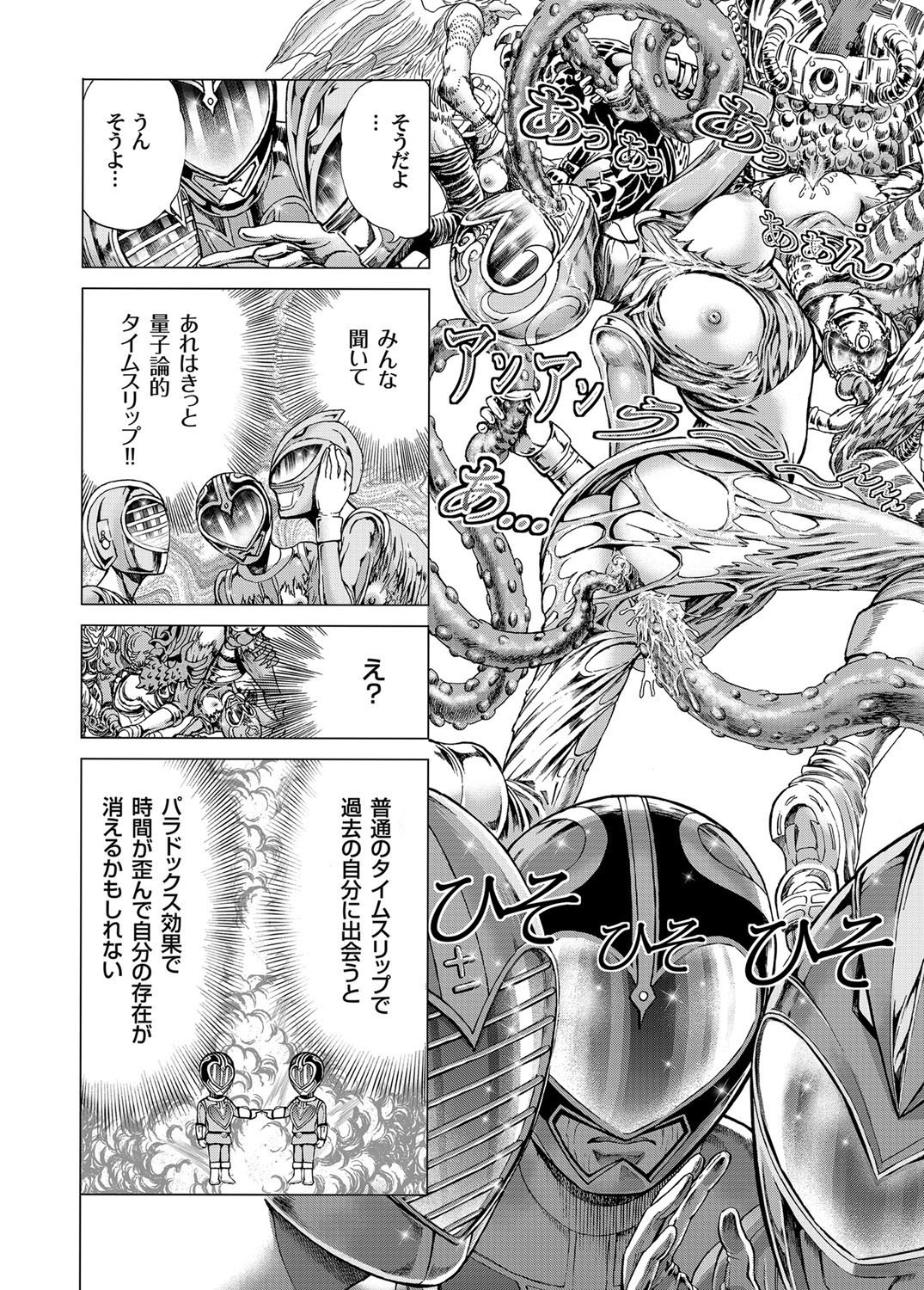 COMIC Magnum Vol. 37 - Page 183
