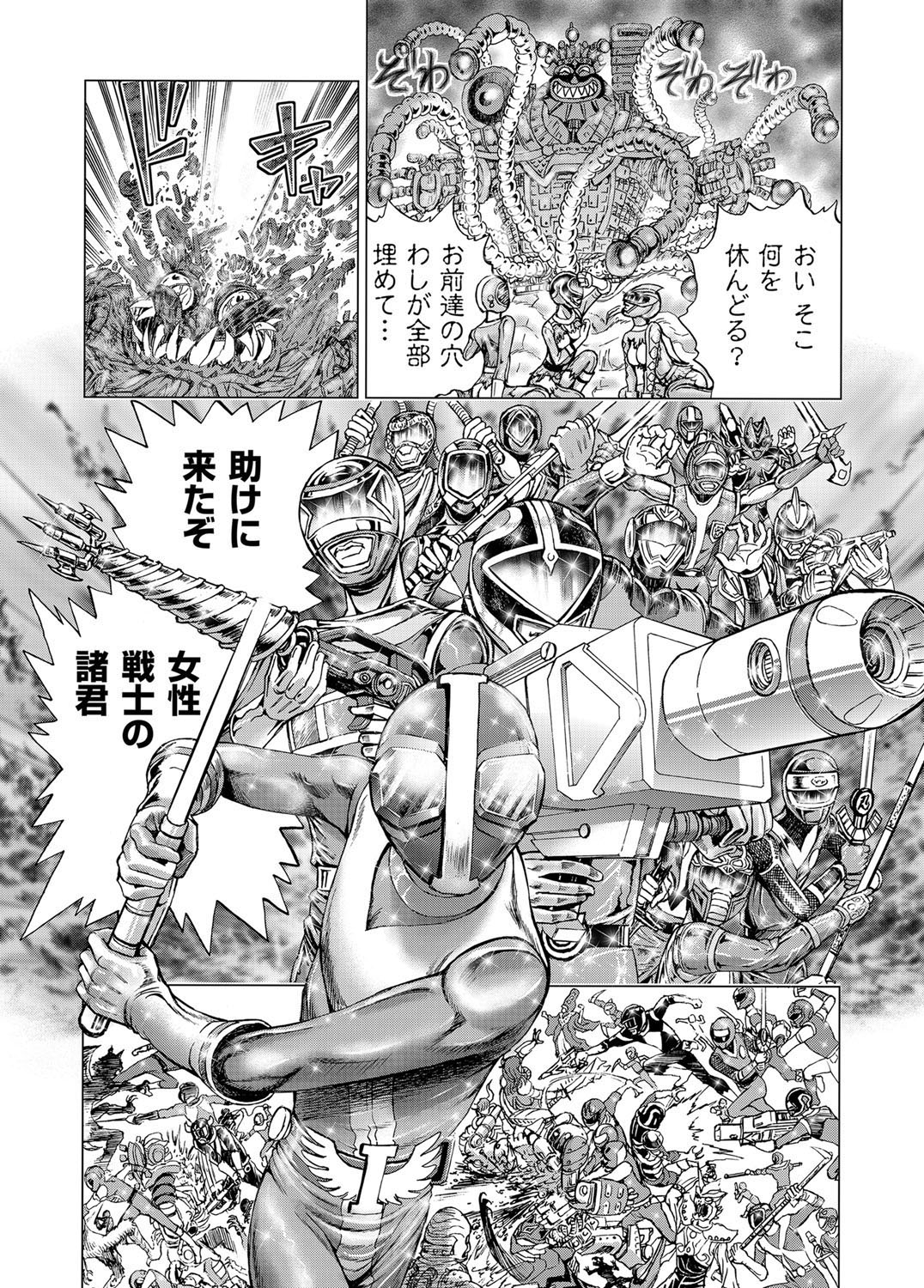 COMIC Magnum Vol. 37 - Page 186