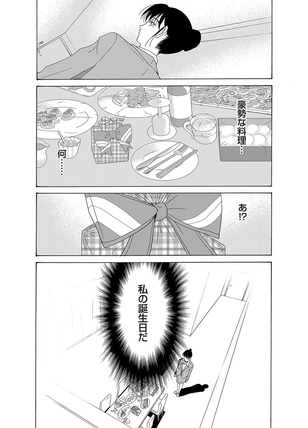 COMIC Magnum Vol. 37 - Page 45