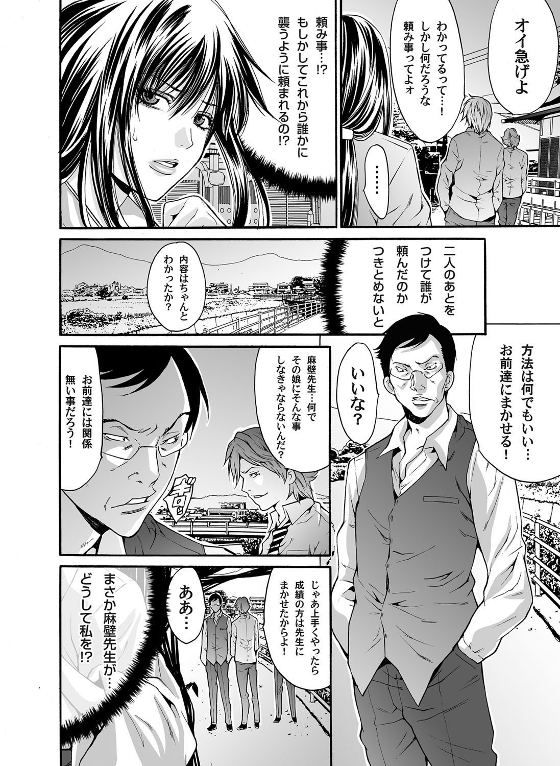 COMIC Magnum Vol. 37 - Page 63