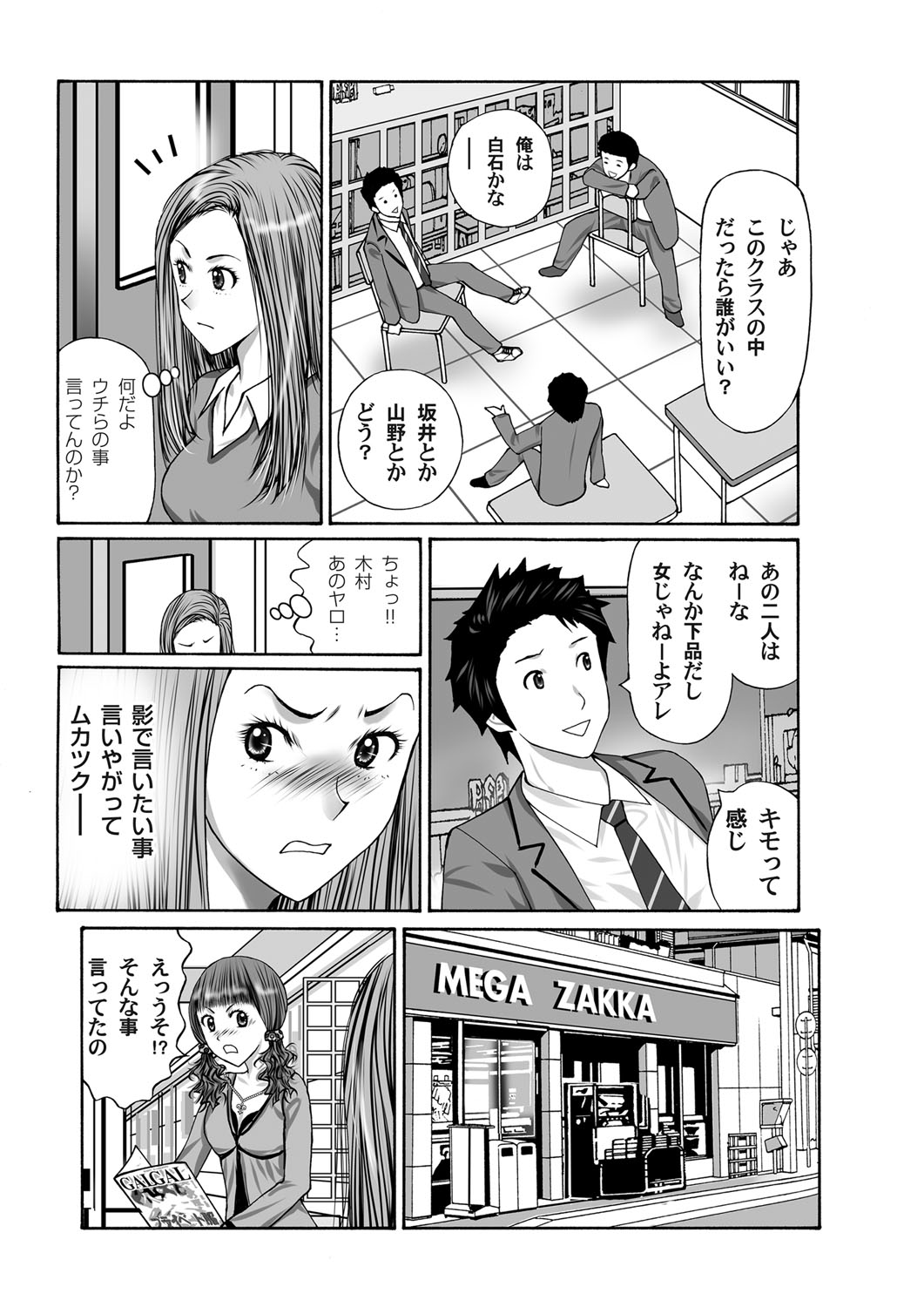 COMIC Magnum Vol. 38 - Page 186