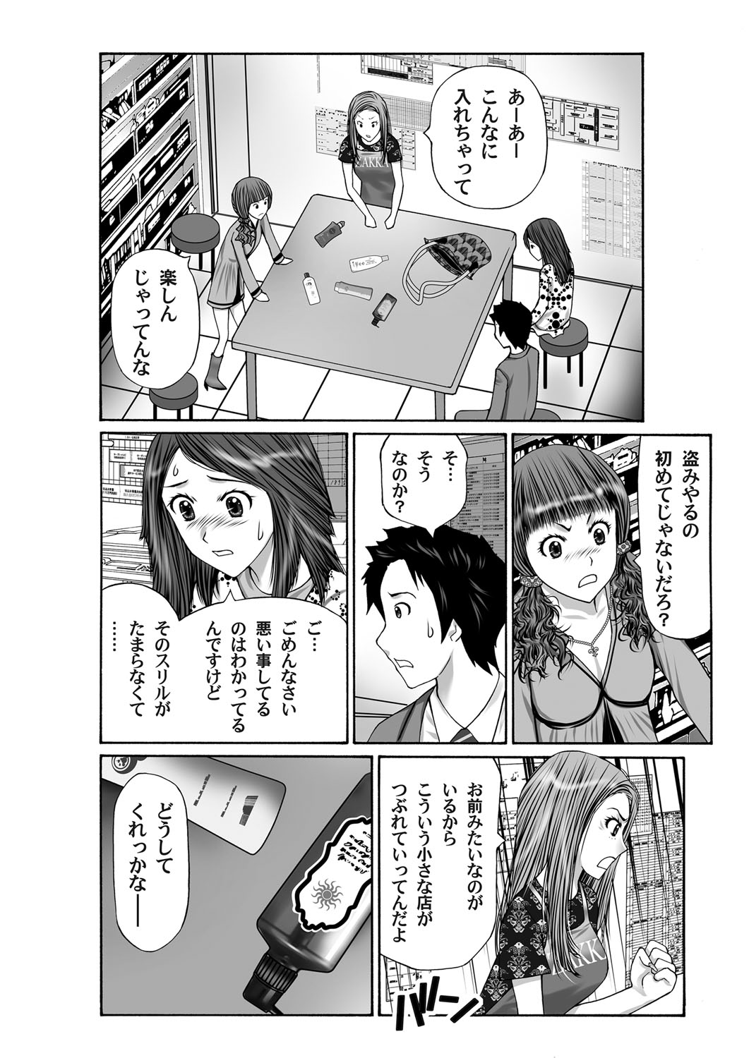 COMIC Magnum Vol. 38 - Page 191