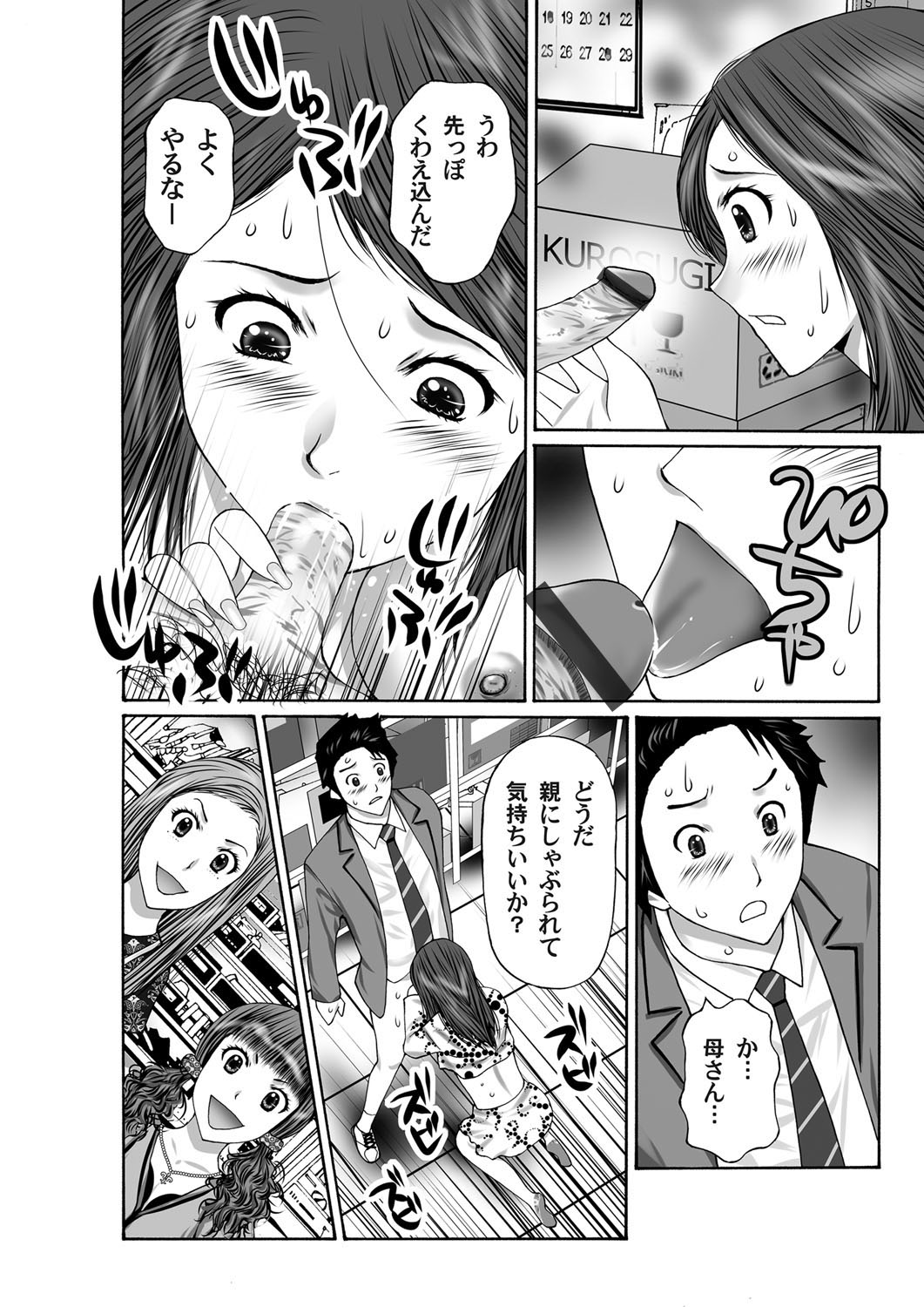 COMIC Magnum Vol. 38 - Page 197
