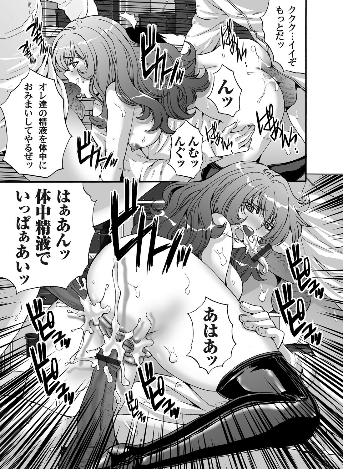 COMIC Magnum Vol. 39 - Page 100