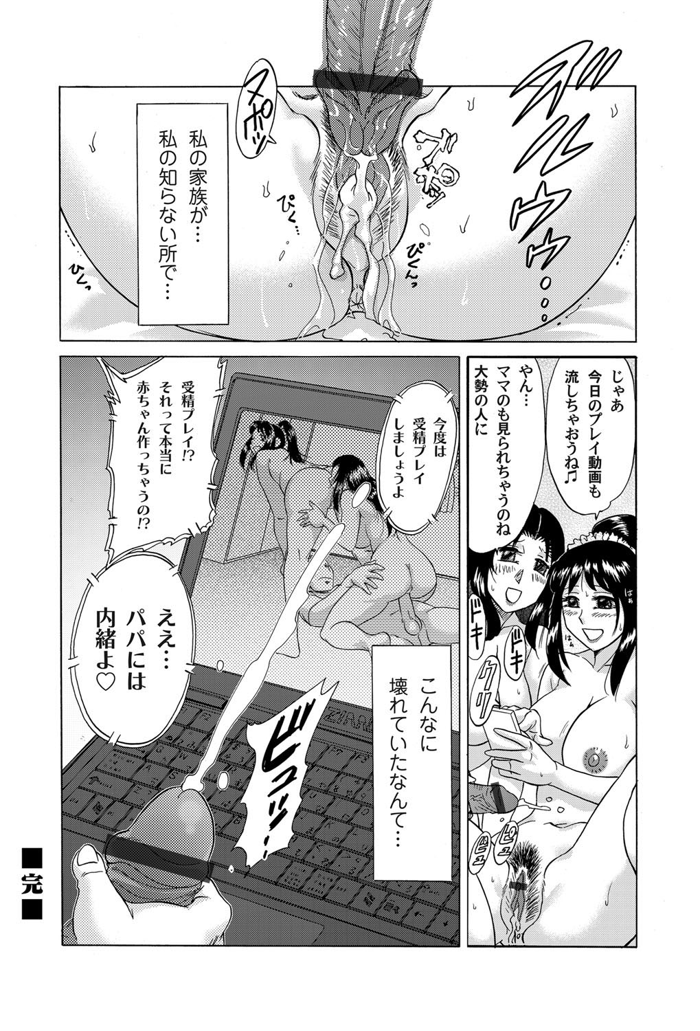 COMIC Magnum Vol. 39 - Page 121