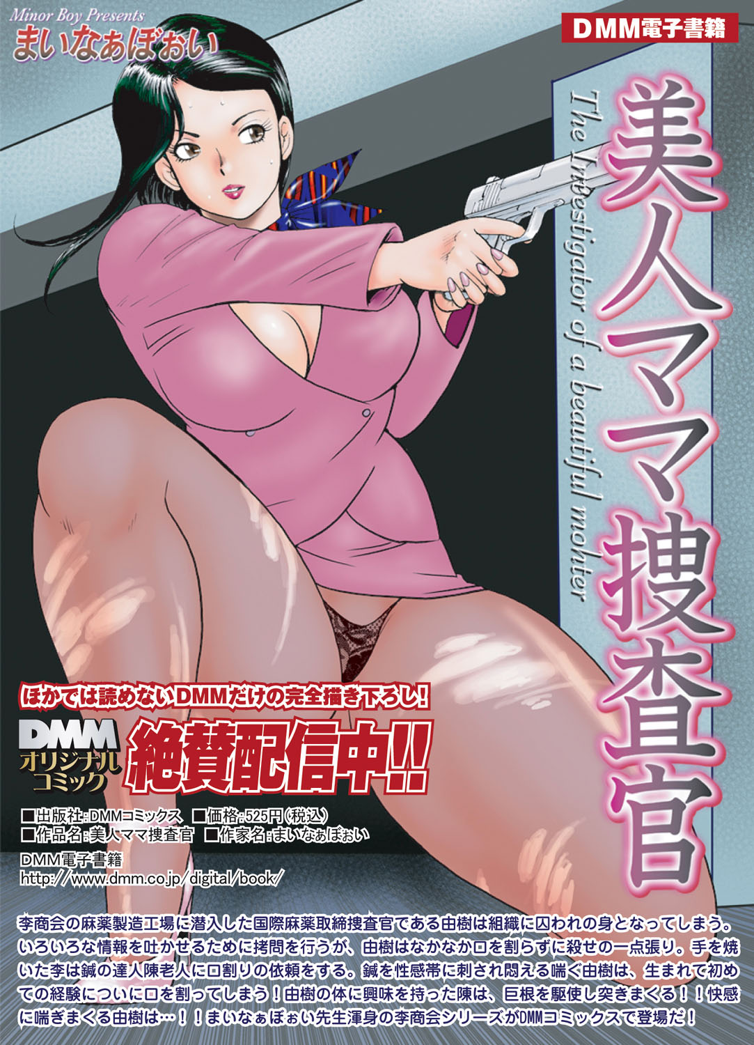 COMIC Magnum Vol. 40 - Page 160