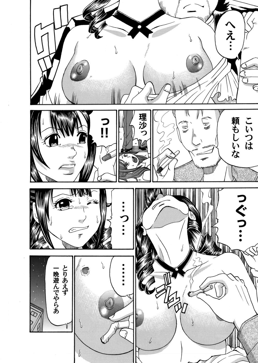 COMIC Magnum Vol. 40 - Page 187