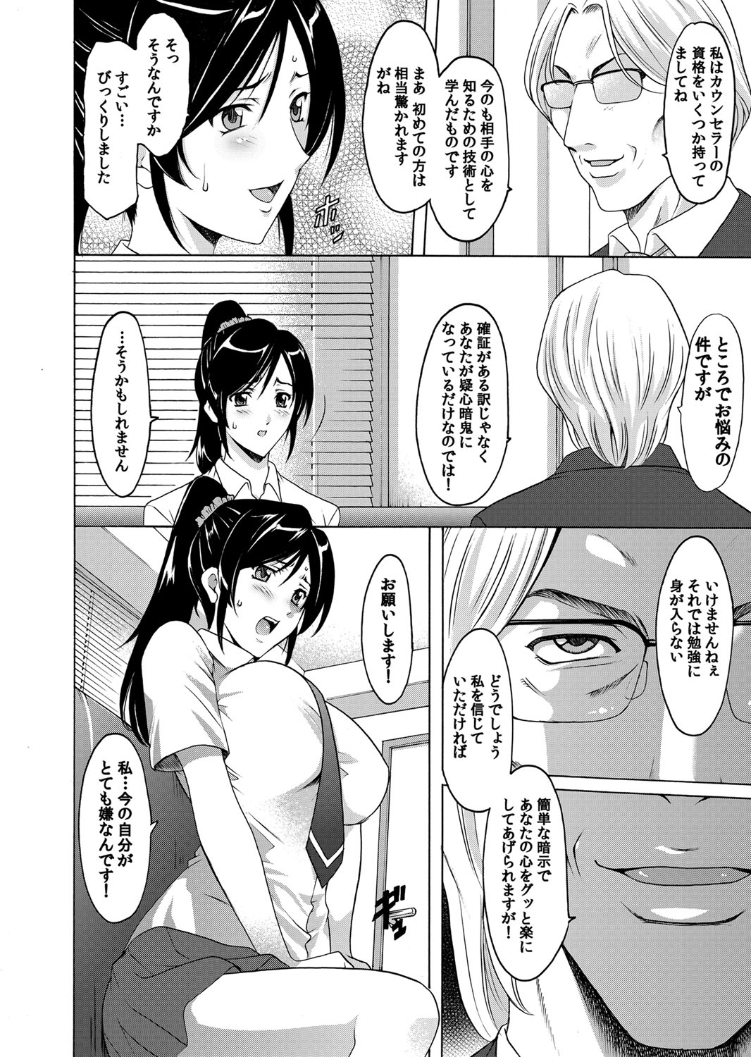 COMIC Magnum Vol. 40 - Page 27