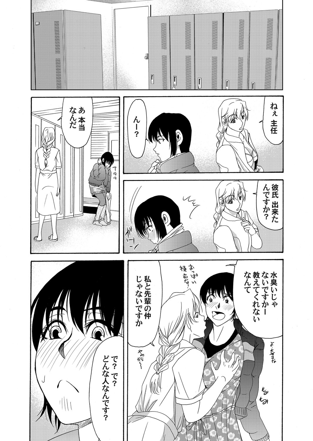 COMIC Magnum Vol. 40 - Page 50