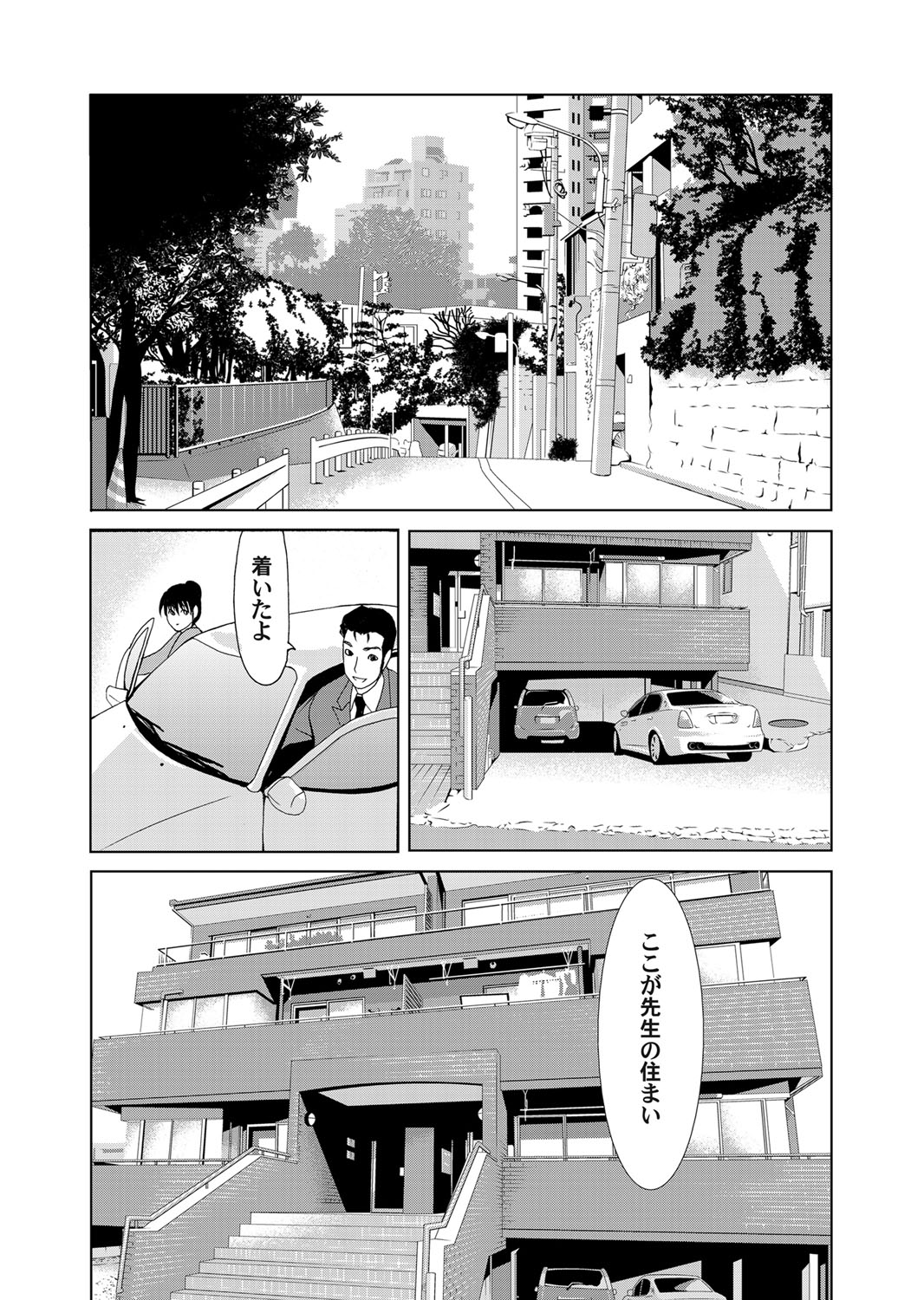 COMIC Magnum Vol. 40 - Page 63