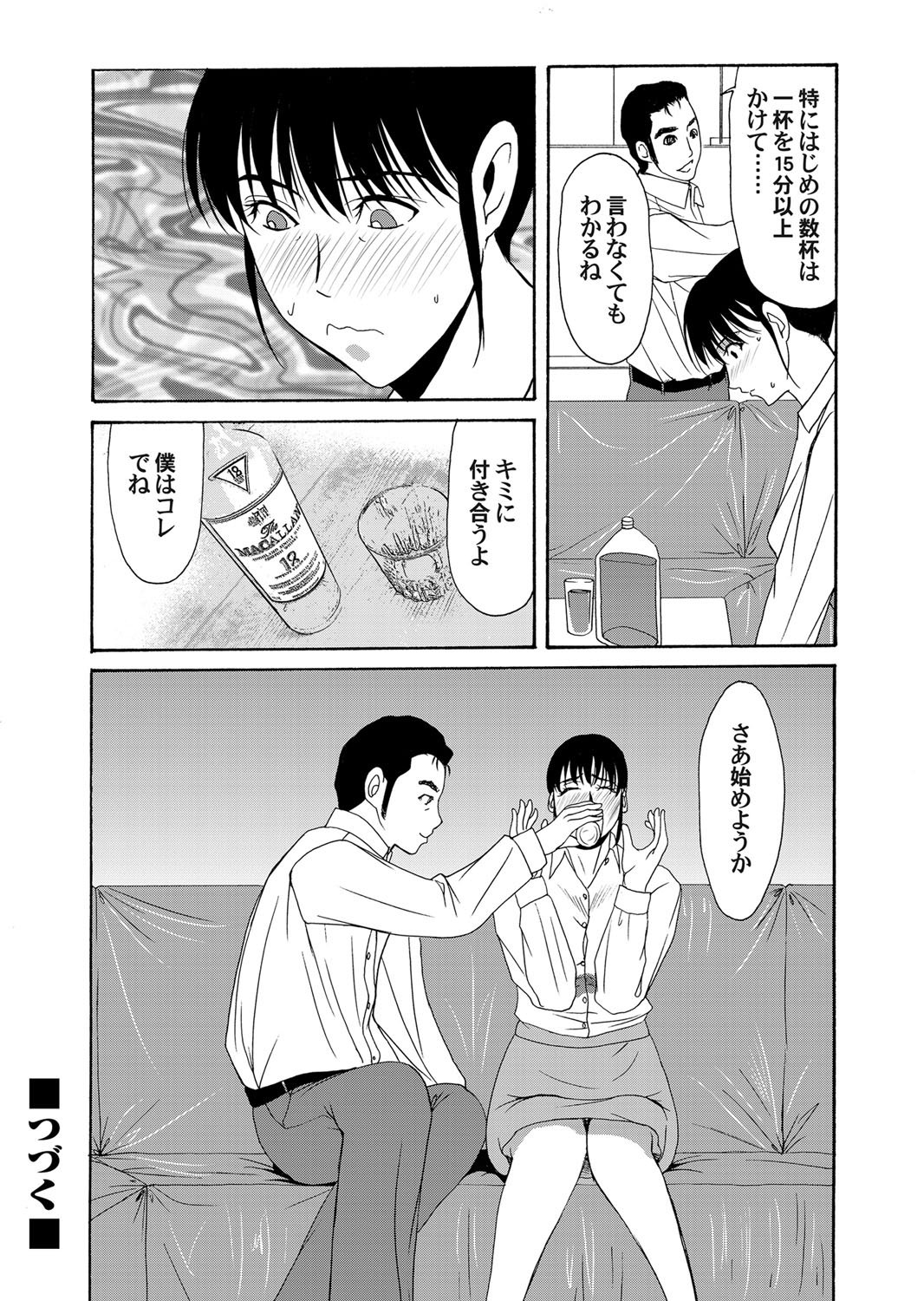 COMIC Magnum Vol. 40 - Page 65