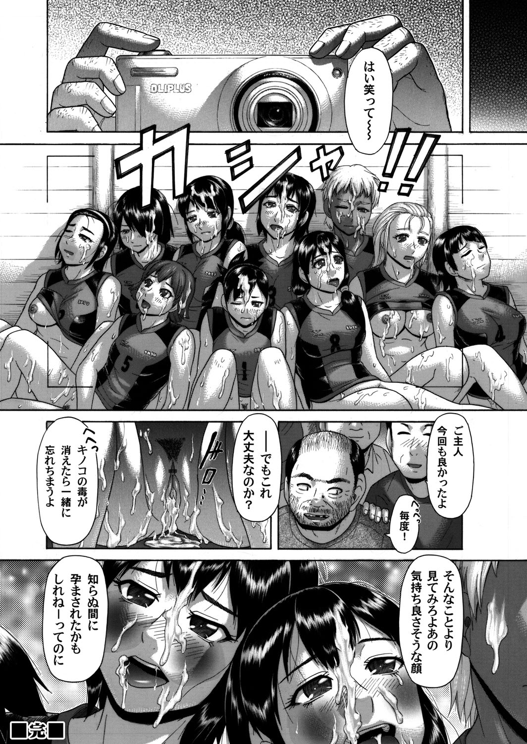 COMIC Magnum Vol. 41 - Page 141
