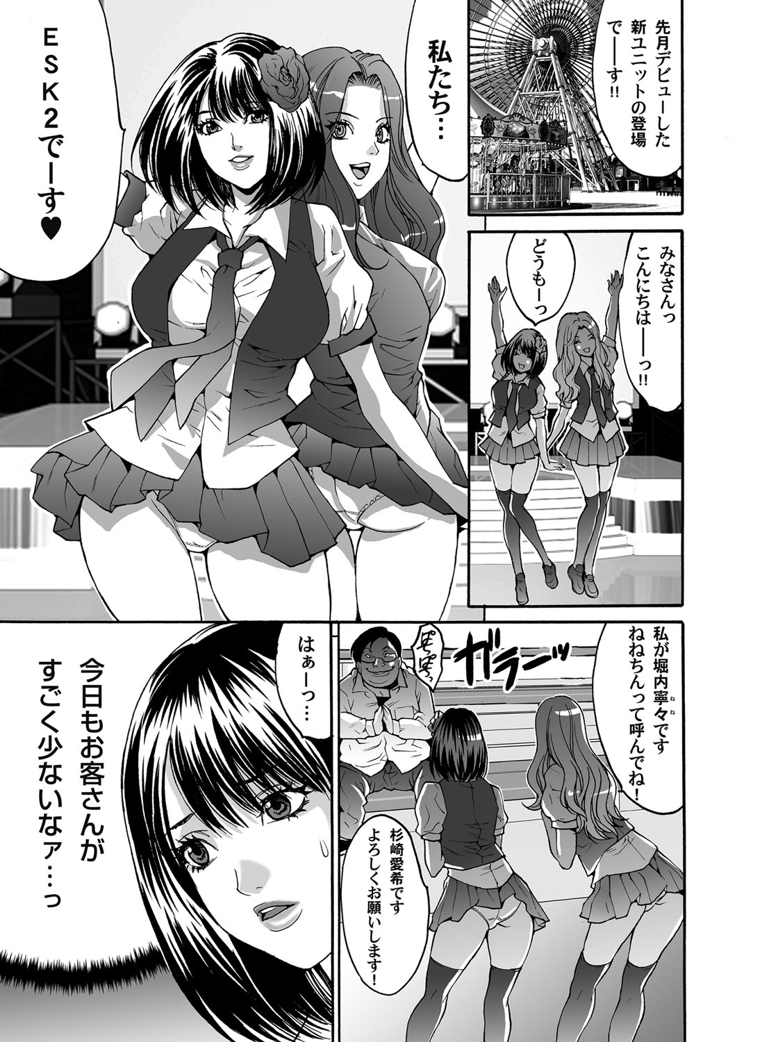 COMIC Magnum Vol. 41 - Page 42