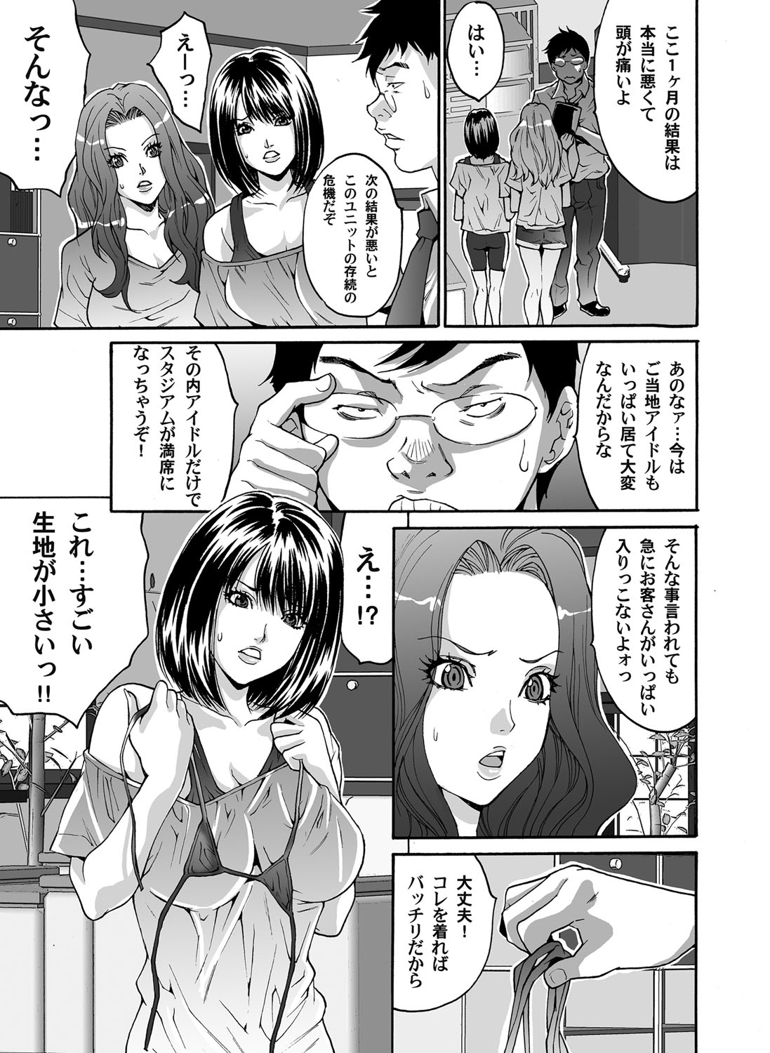 COMIC Magnum Vol. 41 - Page 44