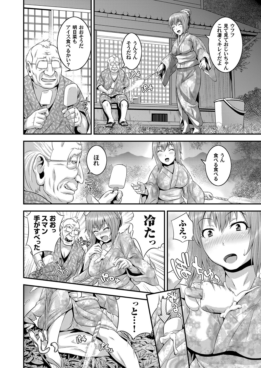 COMIC Magnum Vol. 41 - Page 61