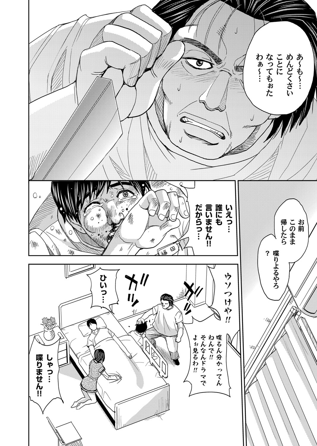 COMIC Magnum Vol. 42 - Page 133