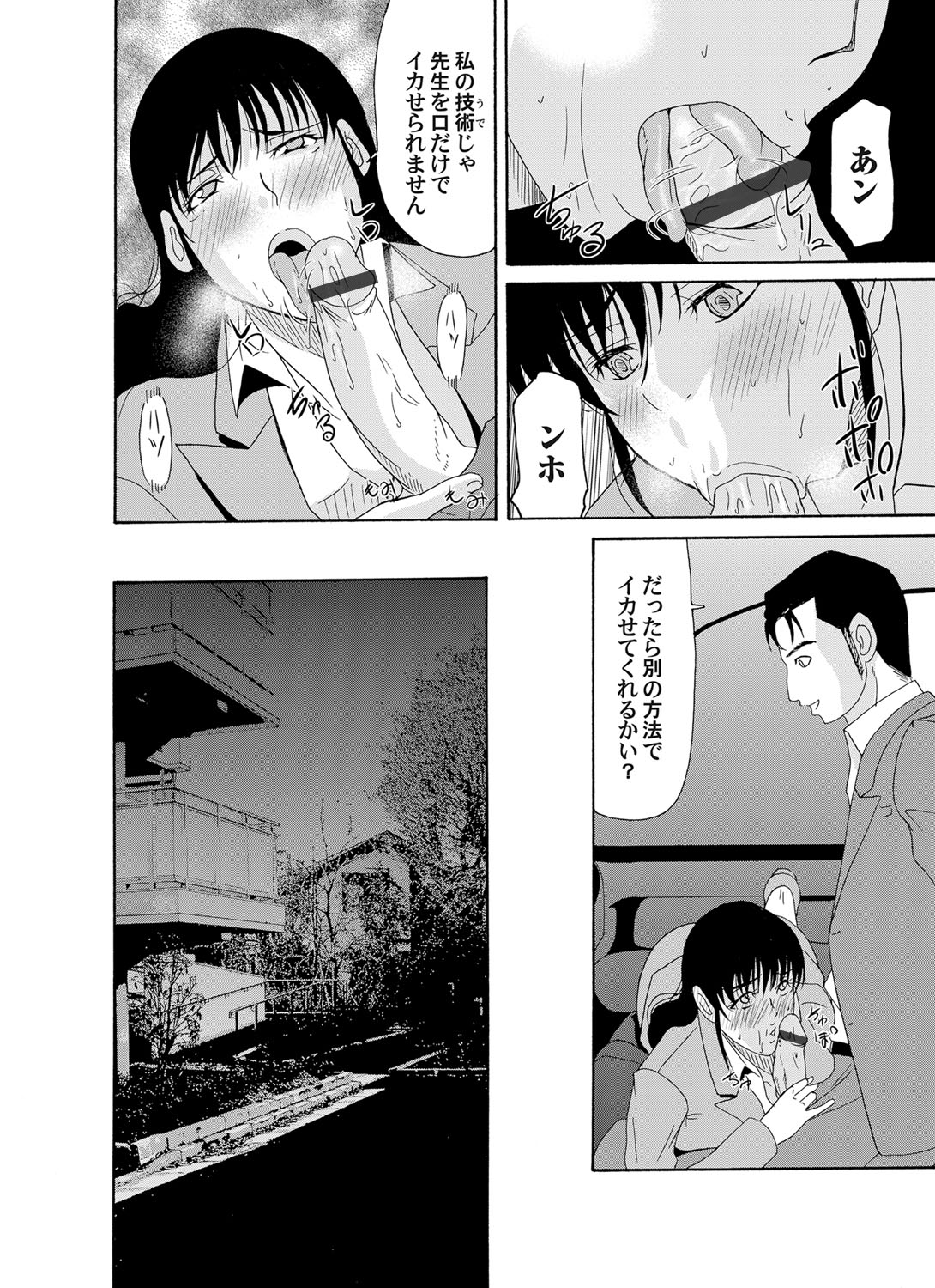 COMIC Magnum Vol. 42 - Page 35