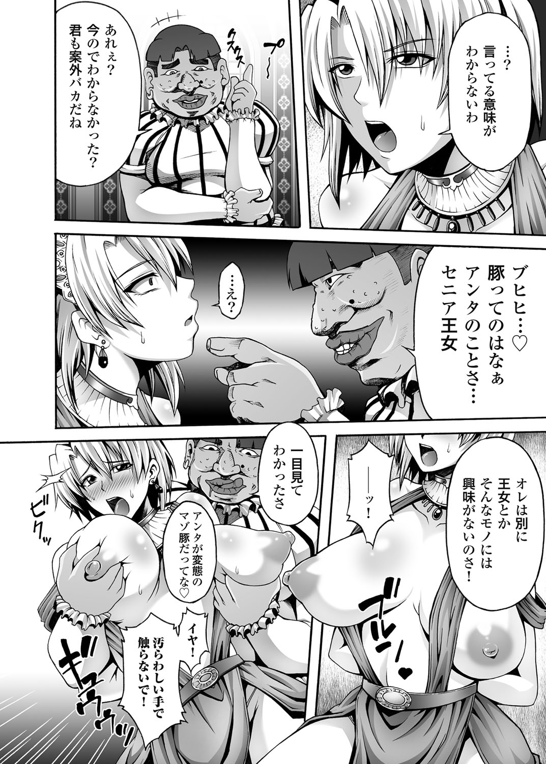 COMIC Magnum Vol. 43 - Page 151