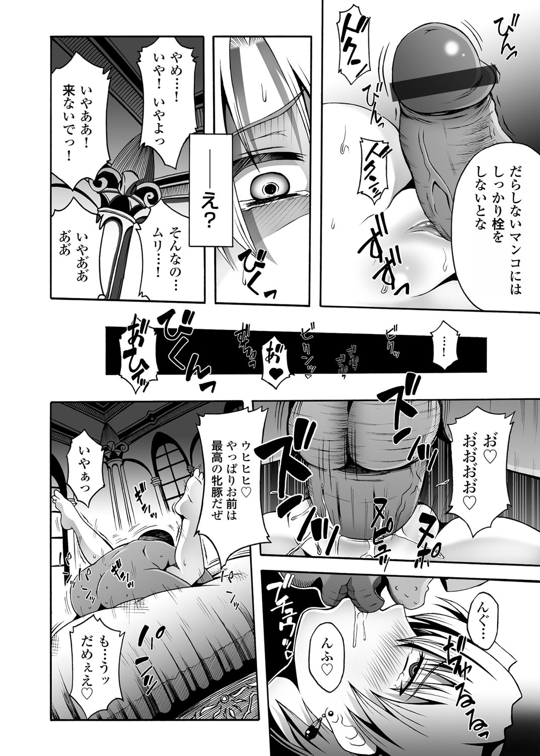 COMIC Magnum Vol. 43 - Page 157