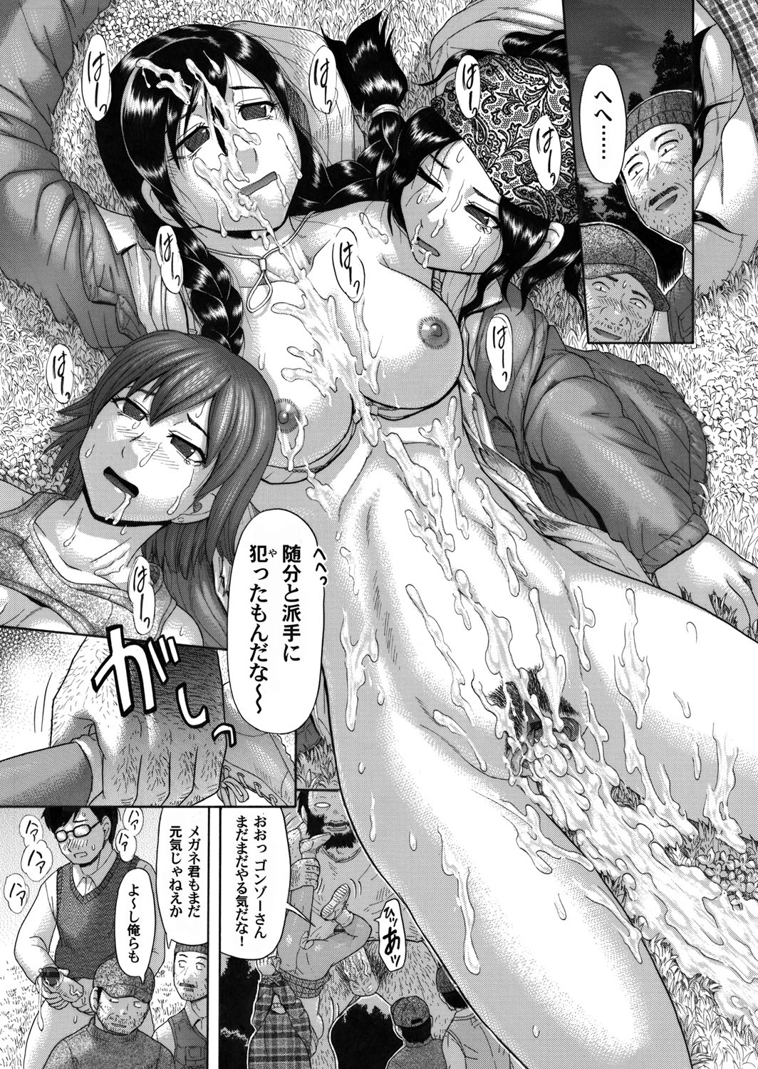COMIC Magnum Vol. 43 - Page 188