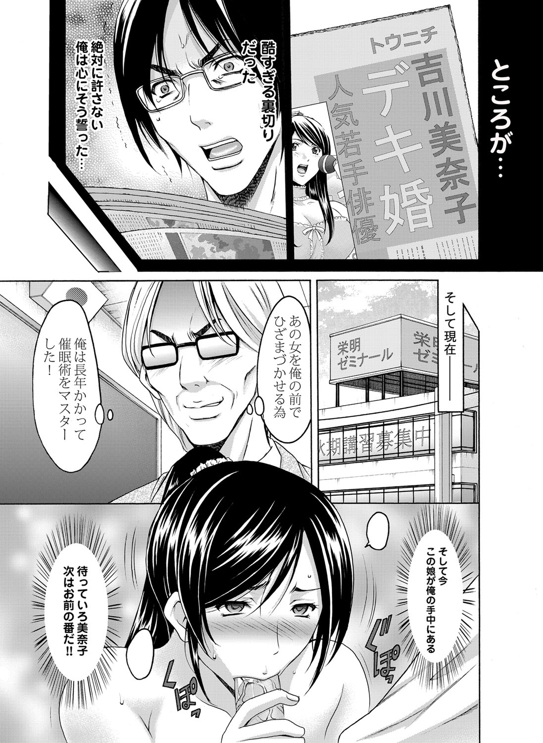 COMIC Magnum Vol. 43 - Page 34