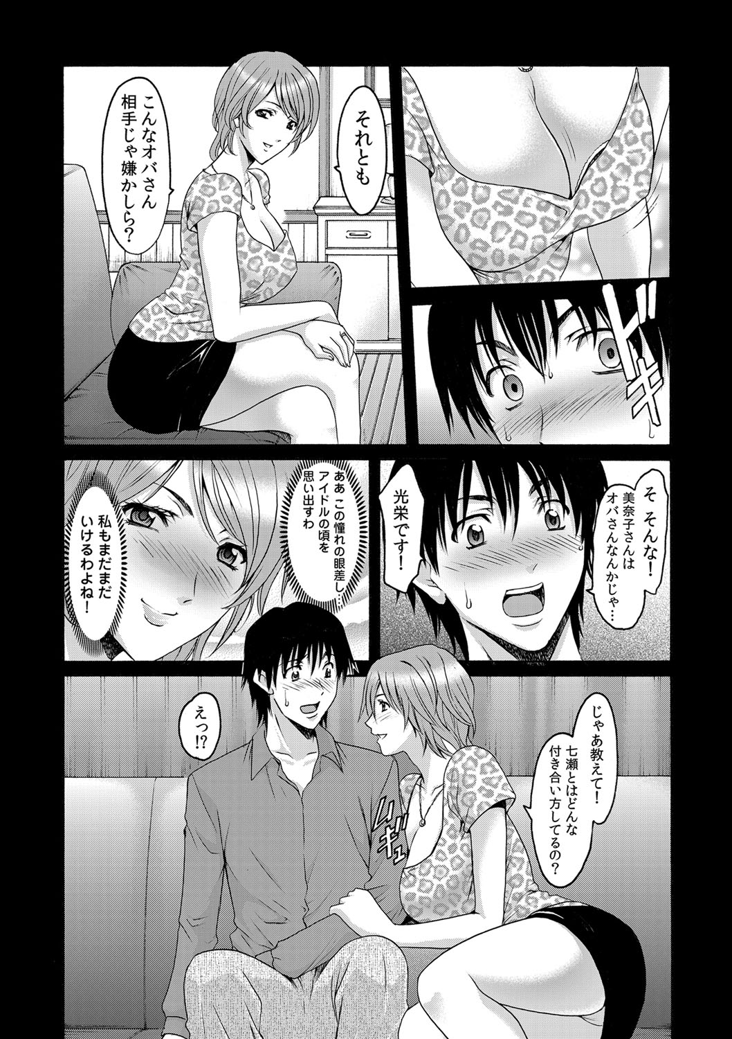 COMIC Magnum Vol. 43 - Page 39
