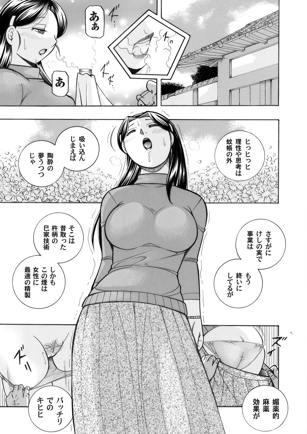 COMIC Magnum Vol. 44 - Page 18