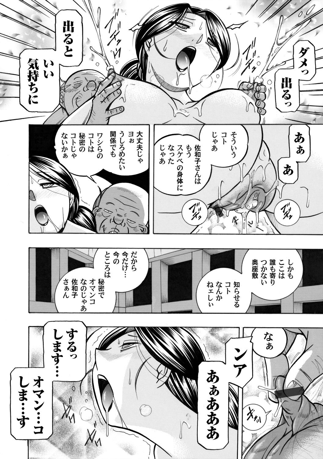 COMIC Magnum Vol. 46 - Page 13