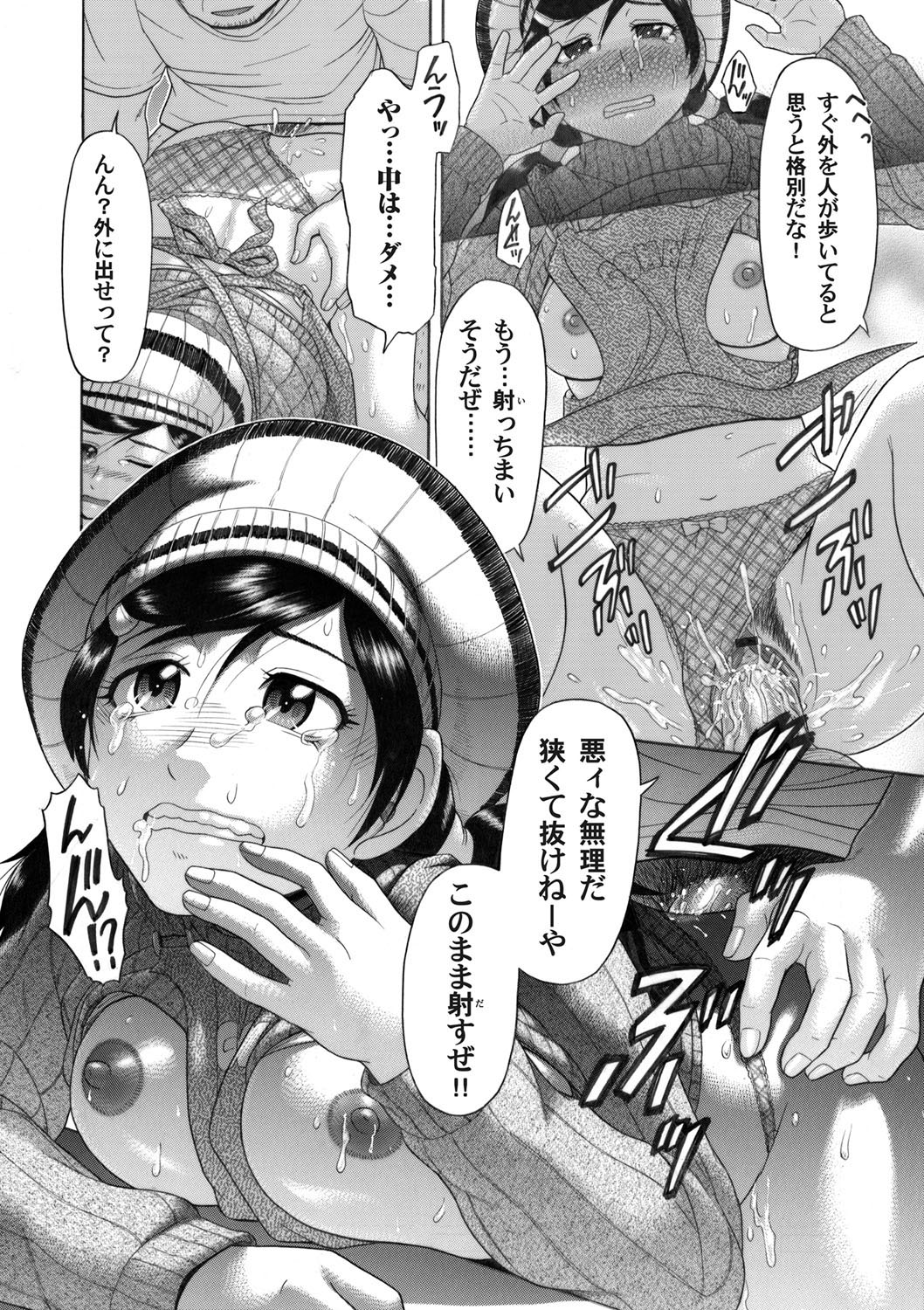 COMIC Magnum Vol. 46 - Page 135