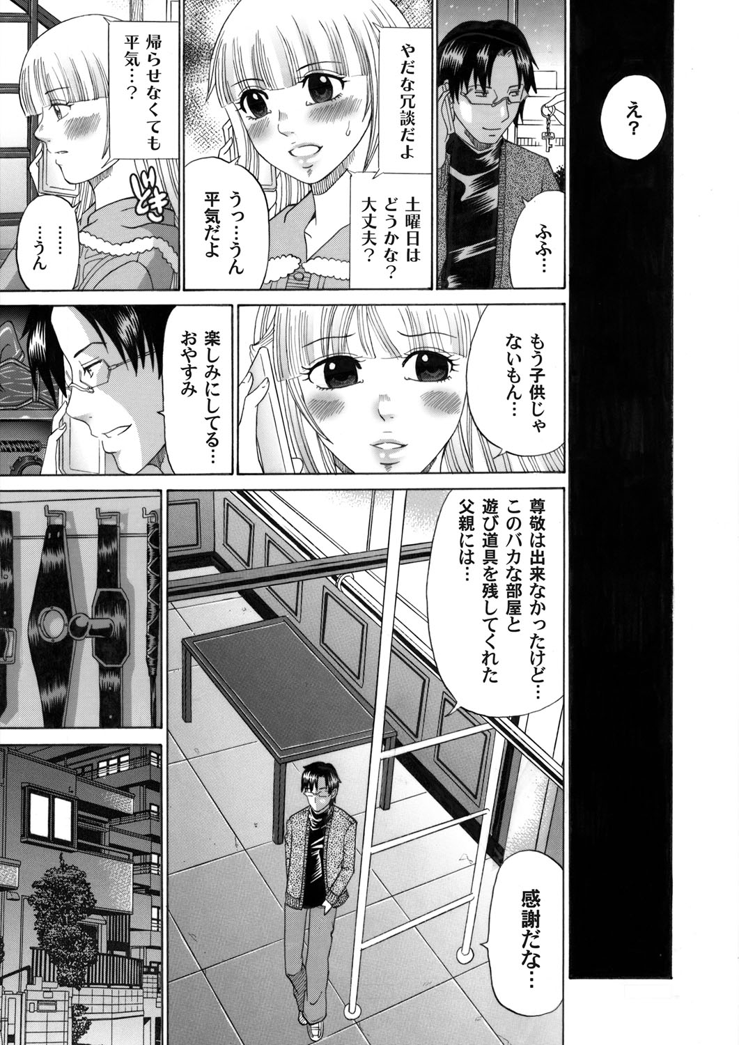 COMIC Magnum Vol. 46 - Page 144