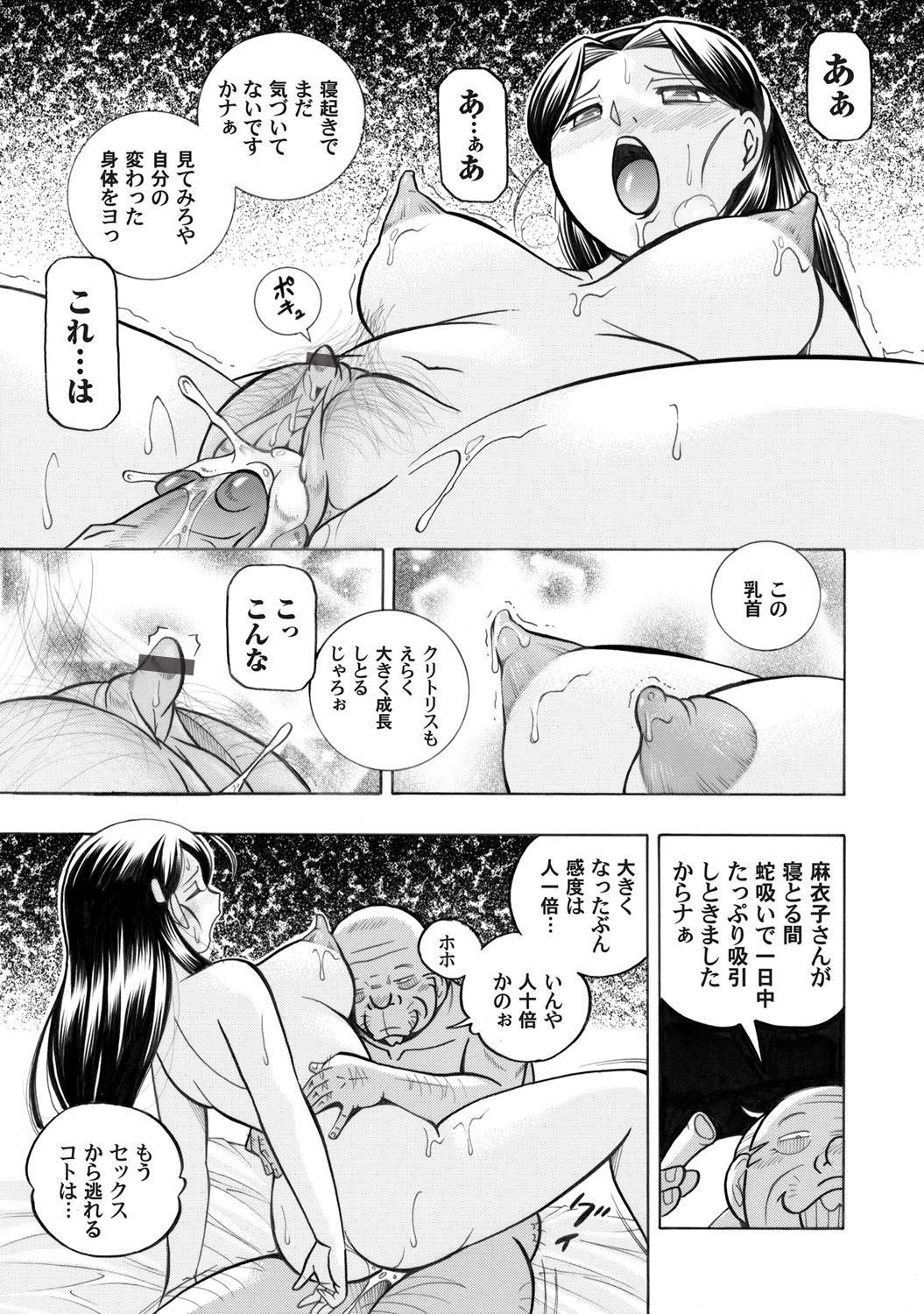 COMIC Magnum Vol. 47 - Page 10