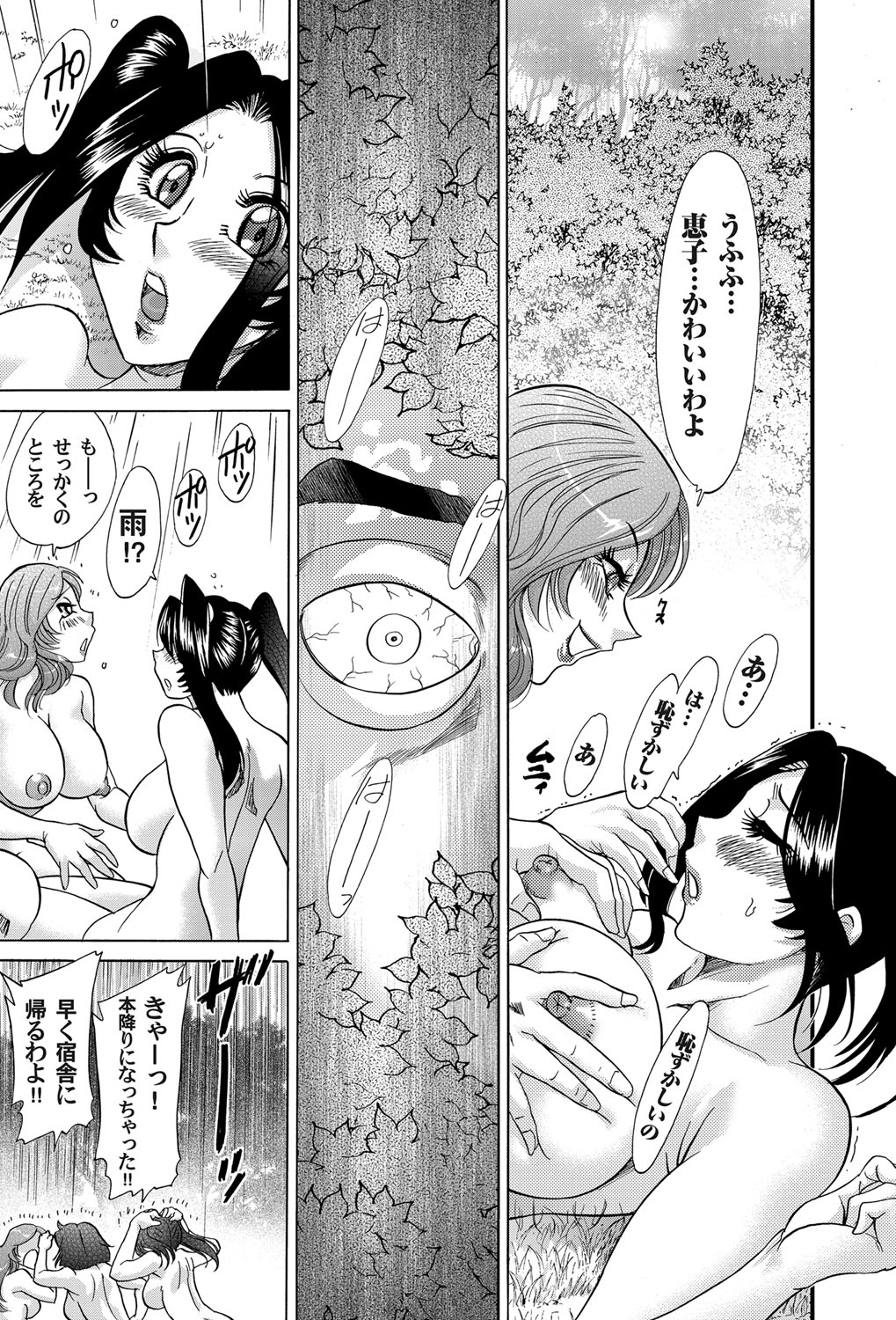 COMIC Magnum Vol. 47 - Page 162