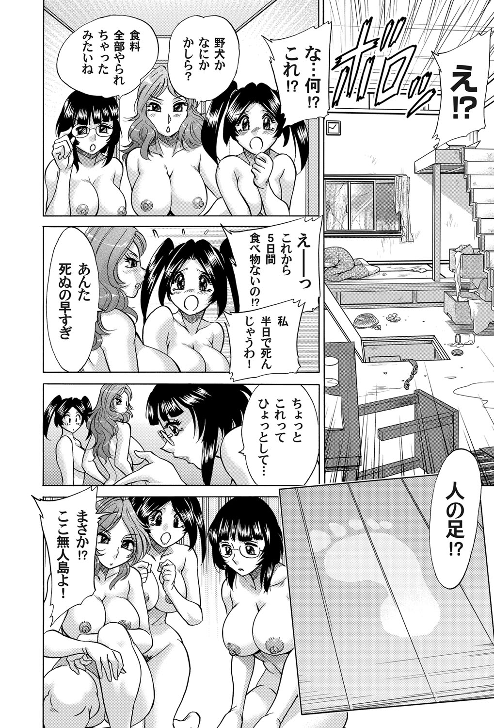 COMIC Magnum Vol. 47 - Page 163