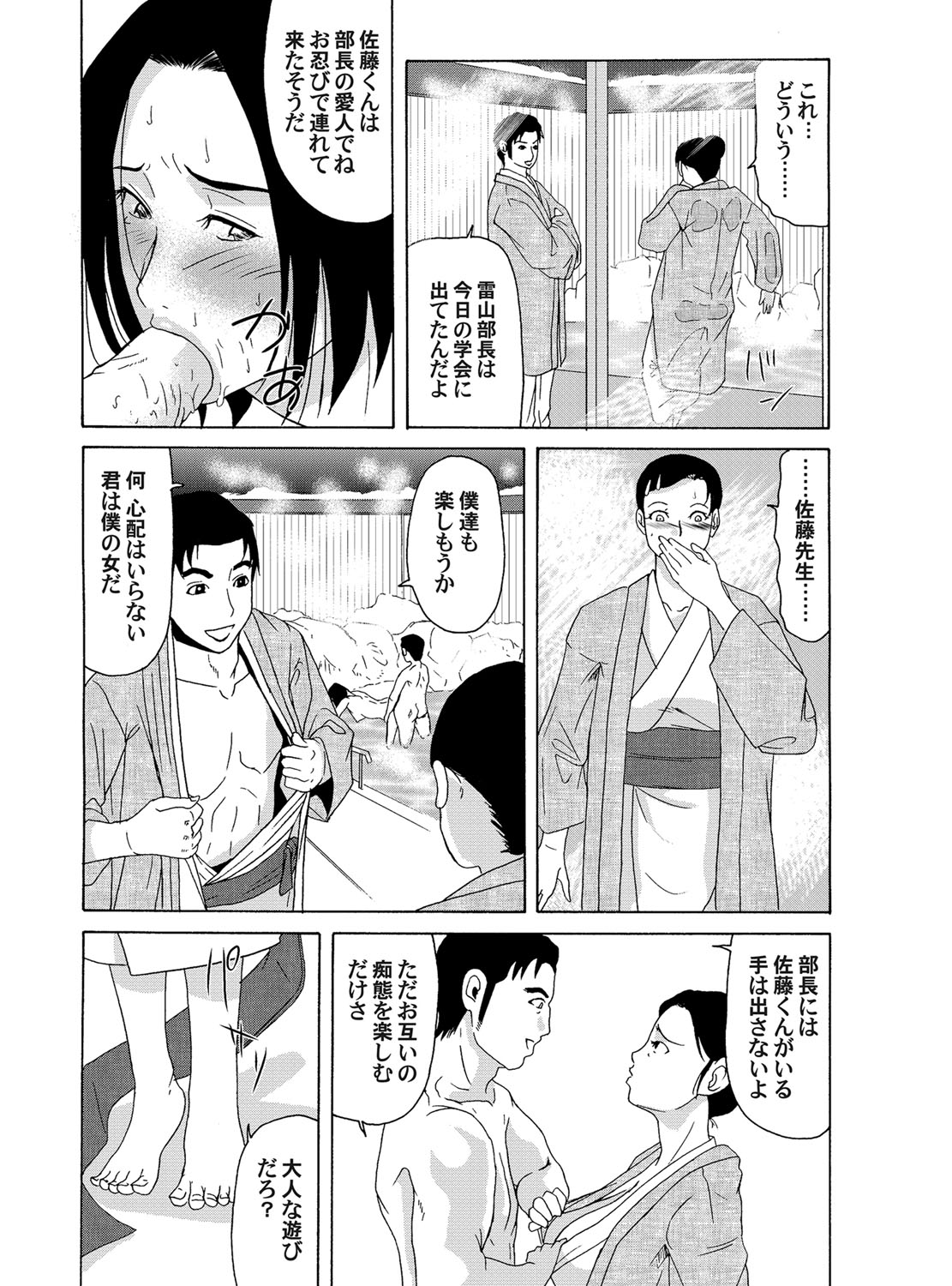 COMIC Magnum Vol. 47 - Page 32