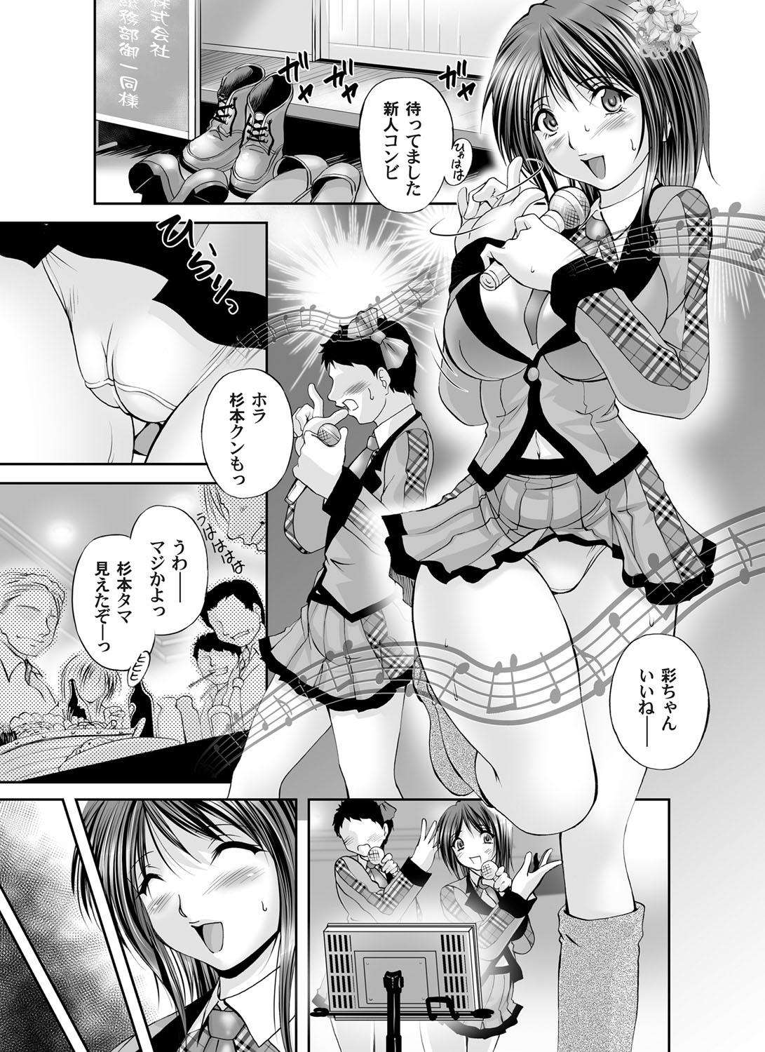 COMIC Magnum Vol. 59 - Page 177