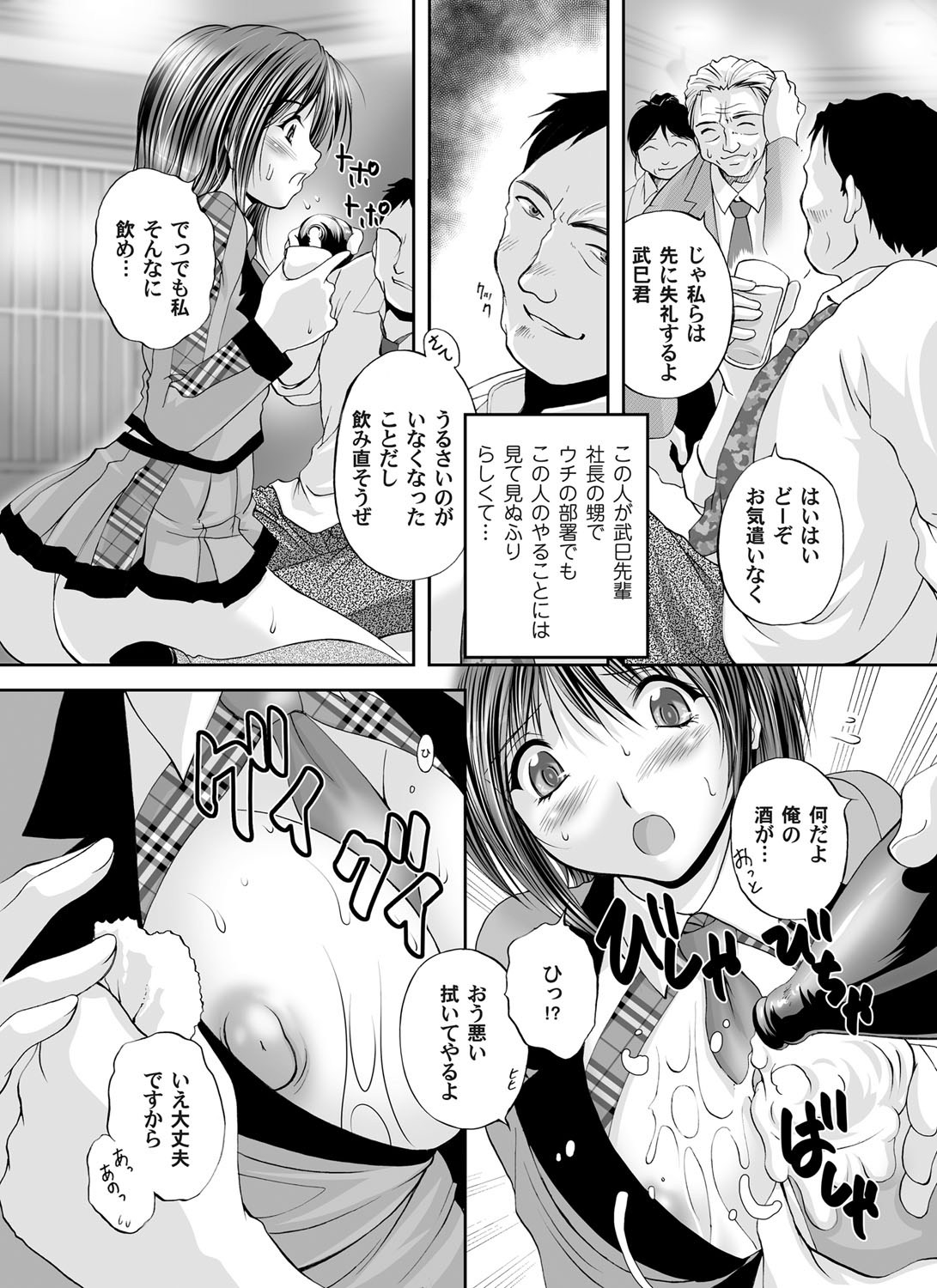 COMIC Magnum Vol. 59 - Page 179