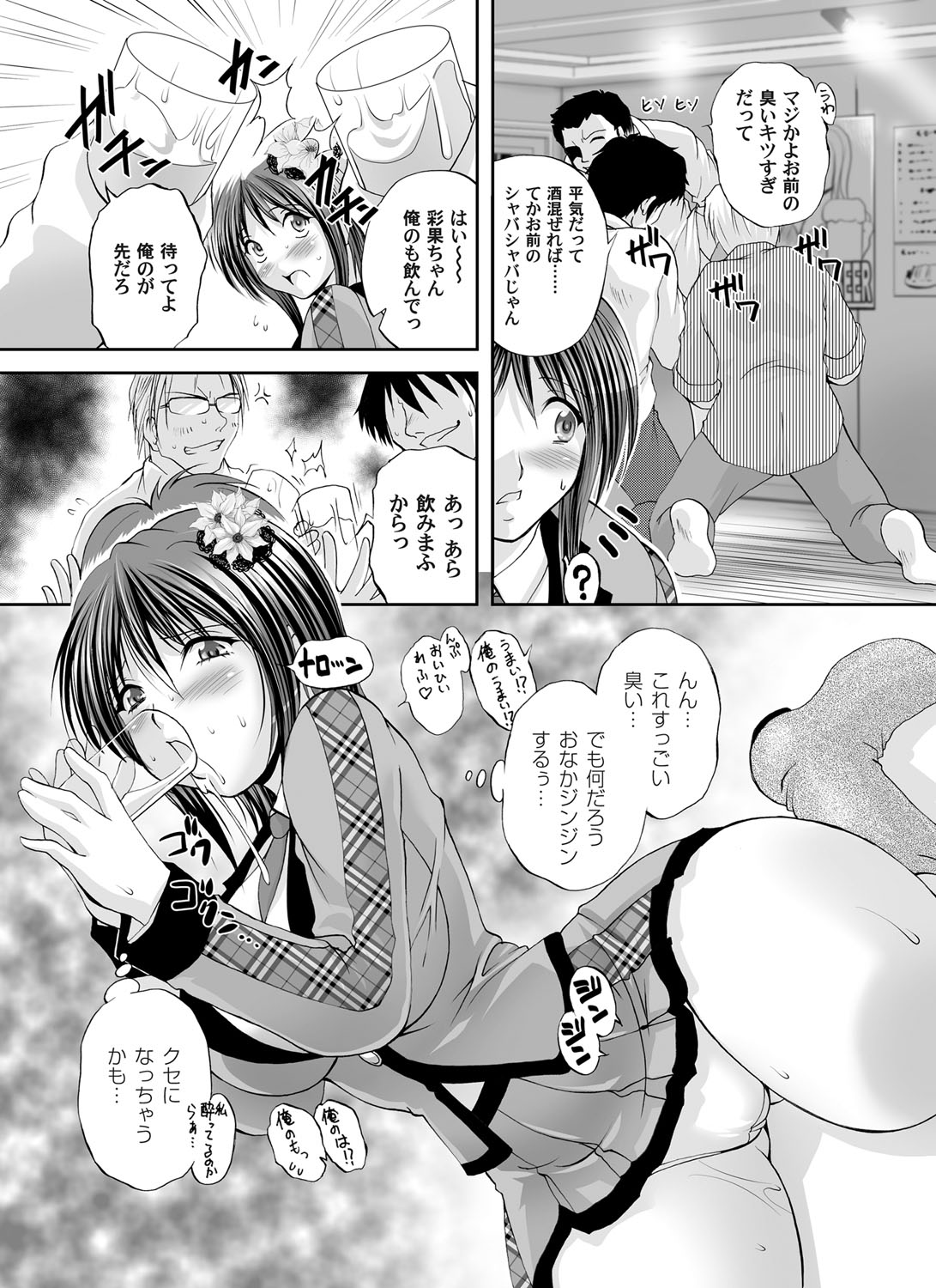 COMIC Magnum Vol. 59 - Page 183
